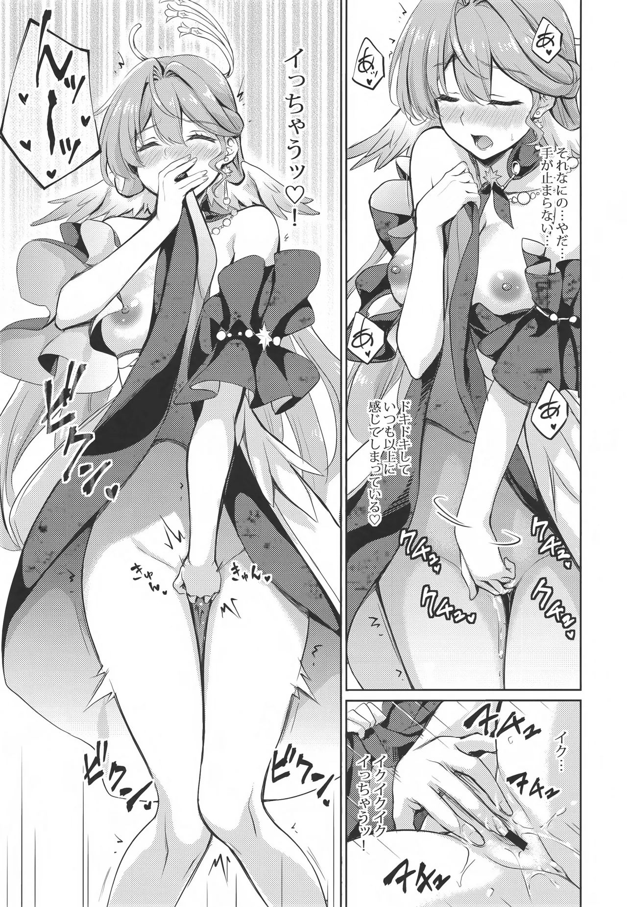 ピノコニー大劇場でロビンとえっちなボイストレーニング page 10 full