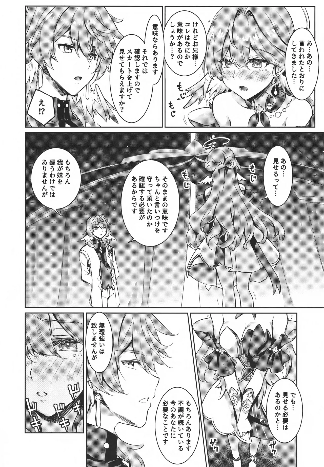 ピノコニー大劇場でロビンとえっちなボイストレーニング page 5 full