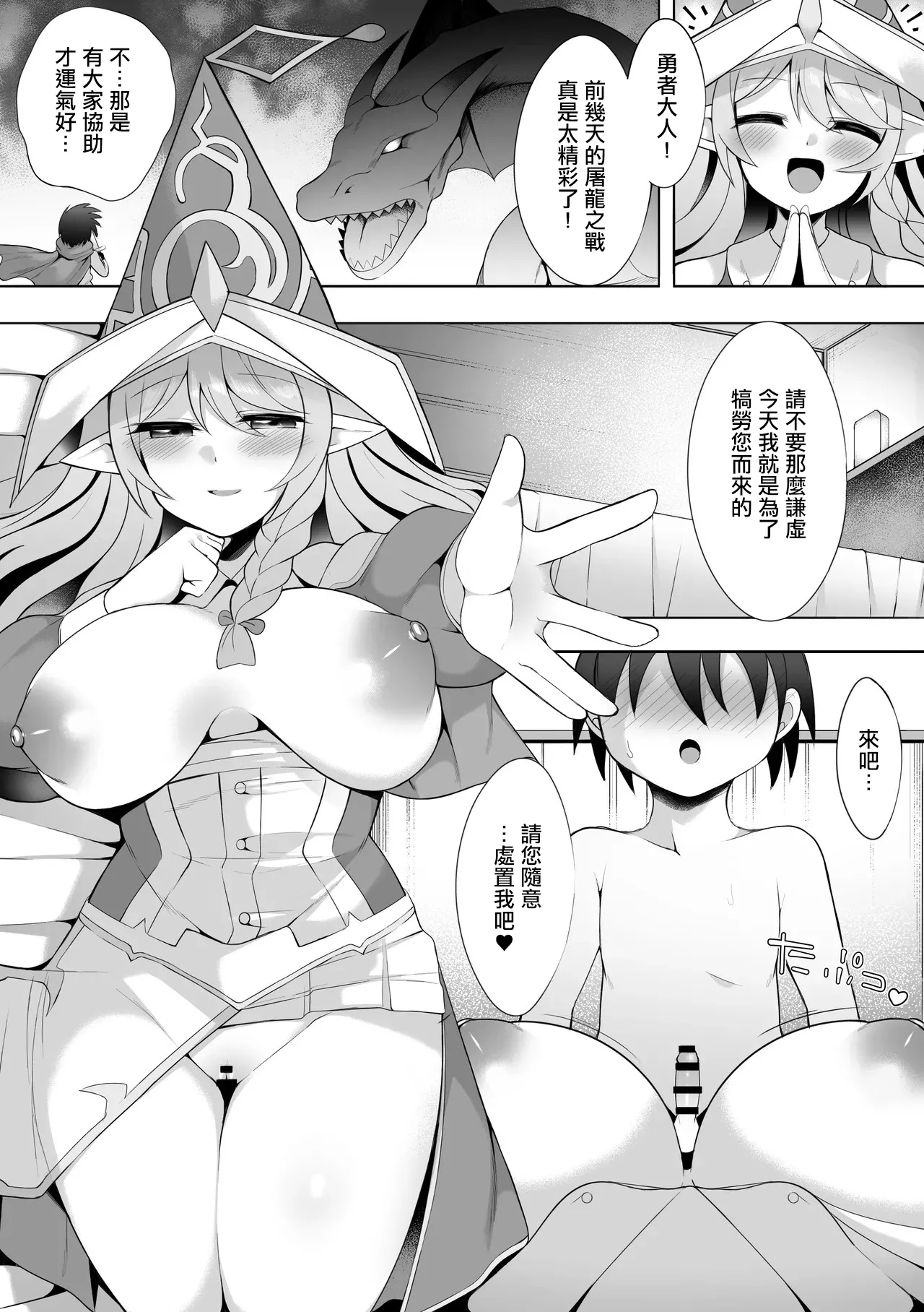 聖殿の水遣い② 遊☆戯☆王 OCG page 1 full