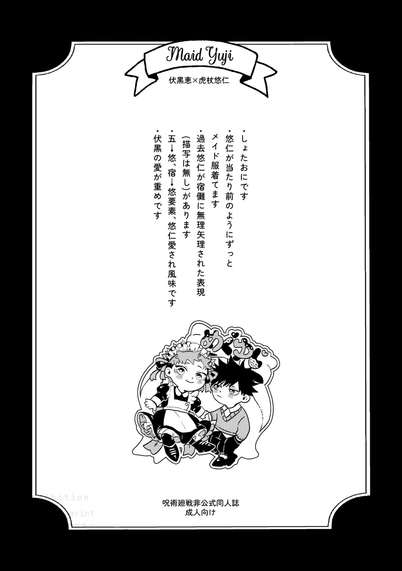 Monokuro Etowaru page 3 full