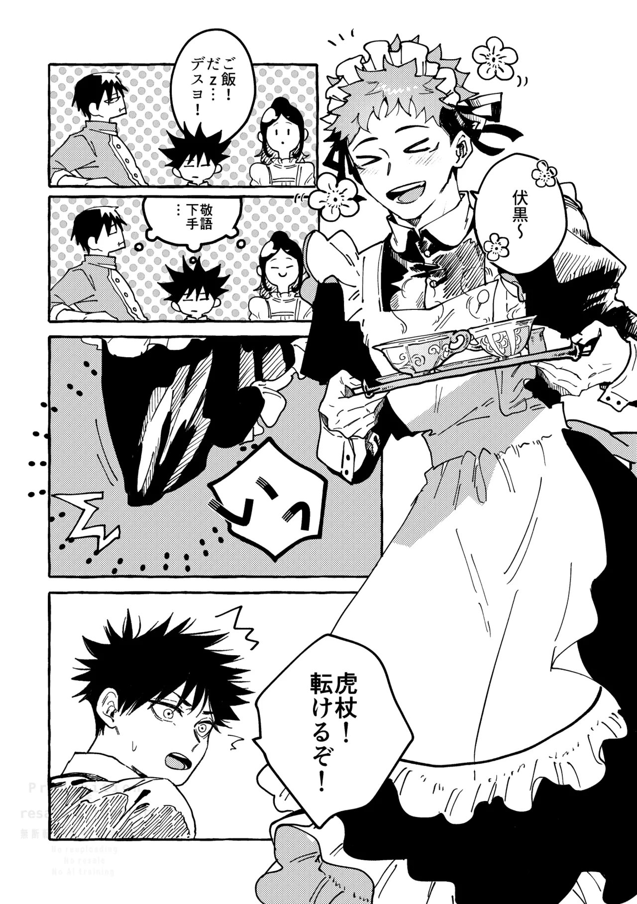 Monokuro Etowaru page 4 full