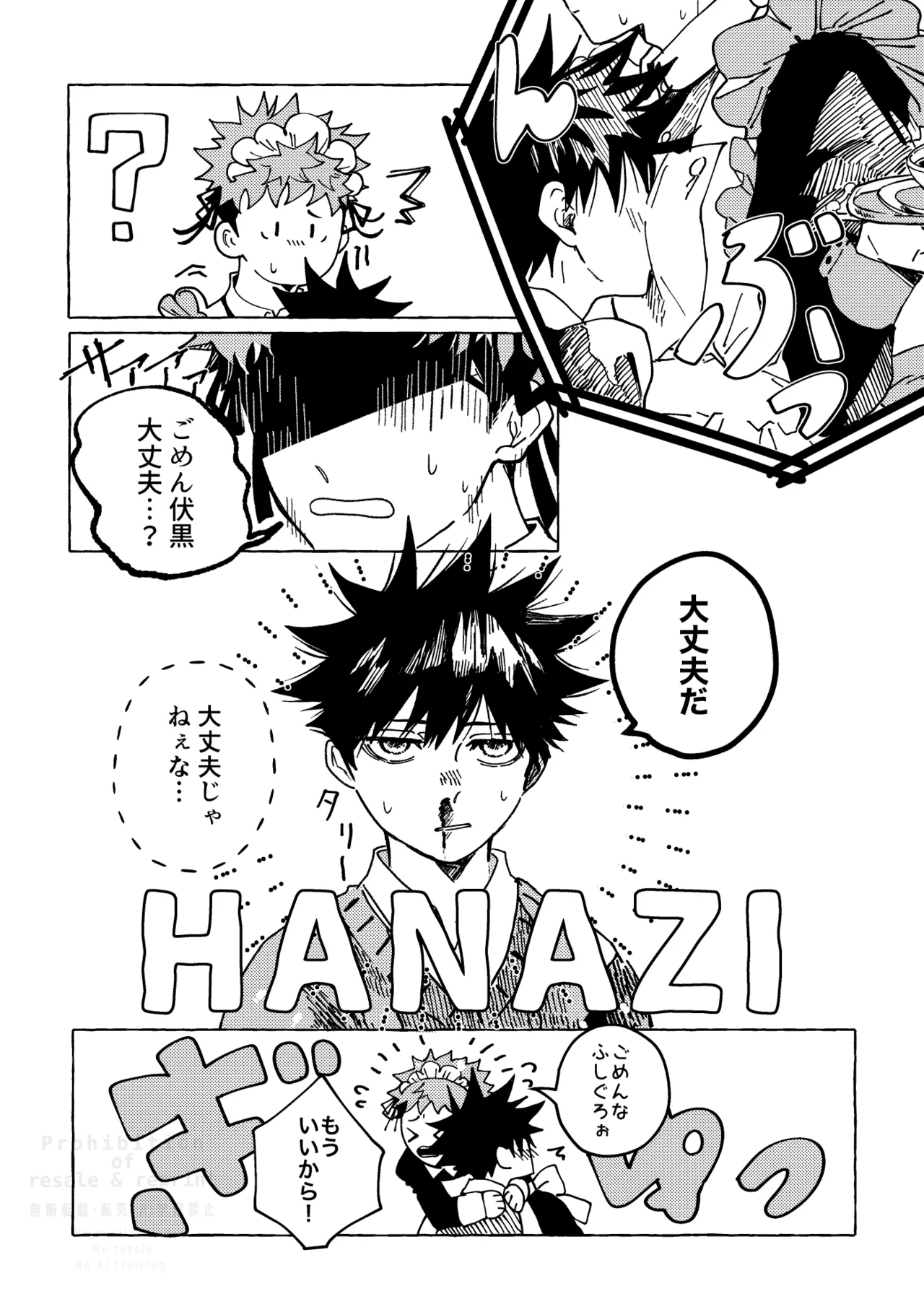 Monokuro Etowaru page 5 full