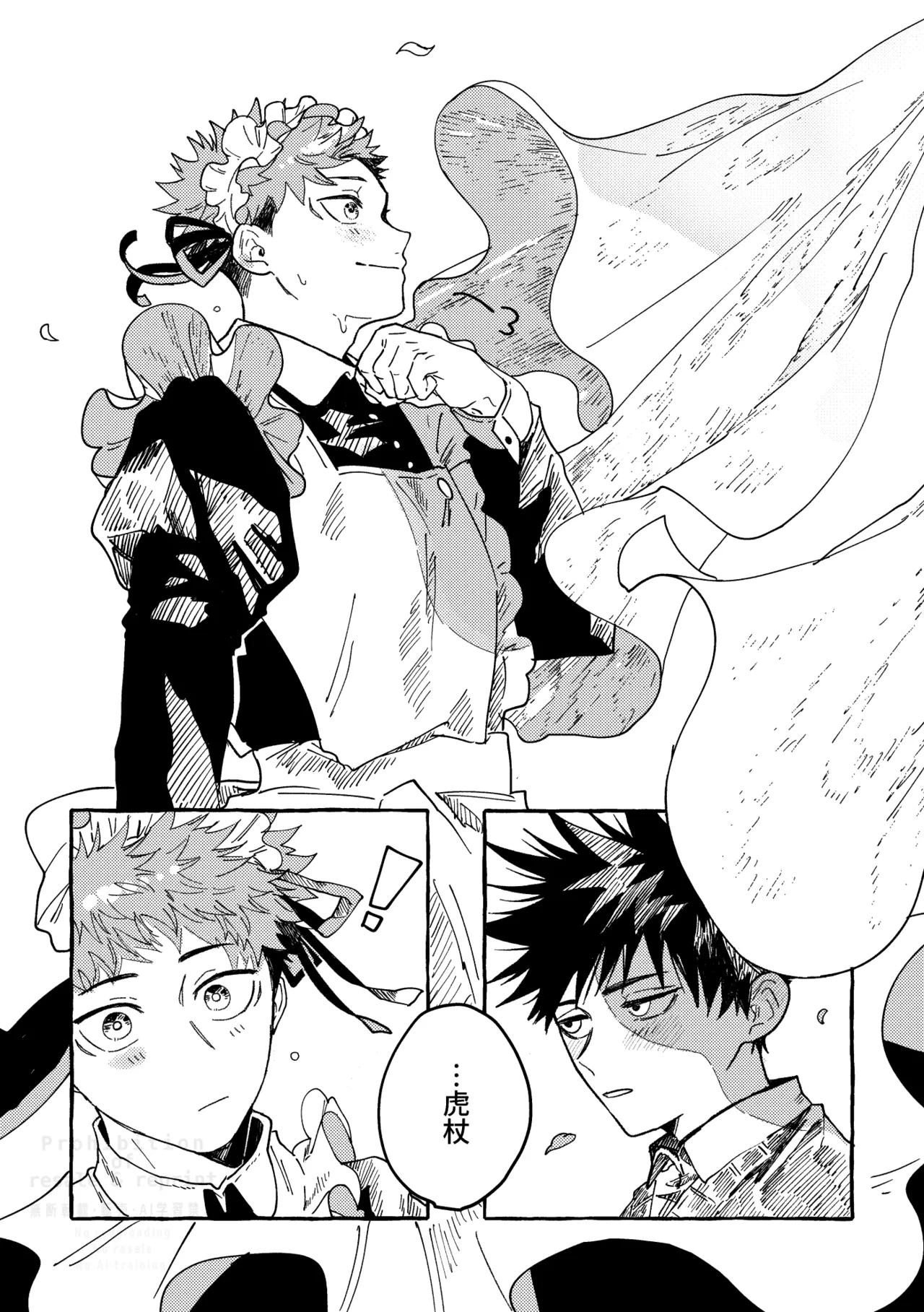 Monokuro Etowaru page 8 full