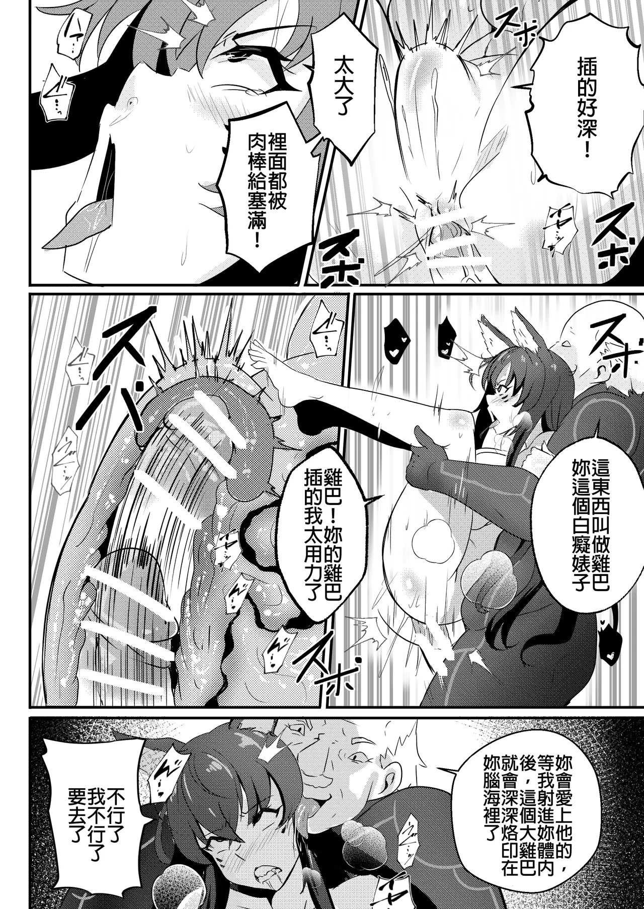 Delta wa Maketa! page 9 full