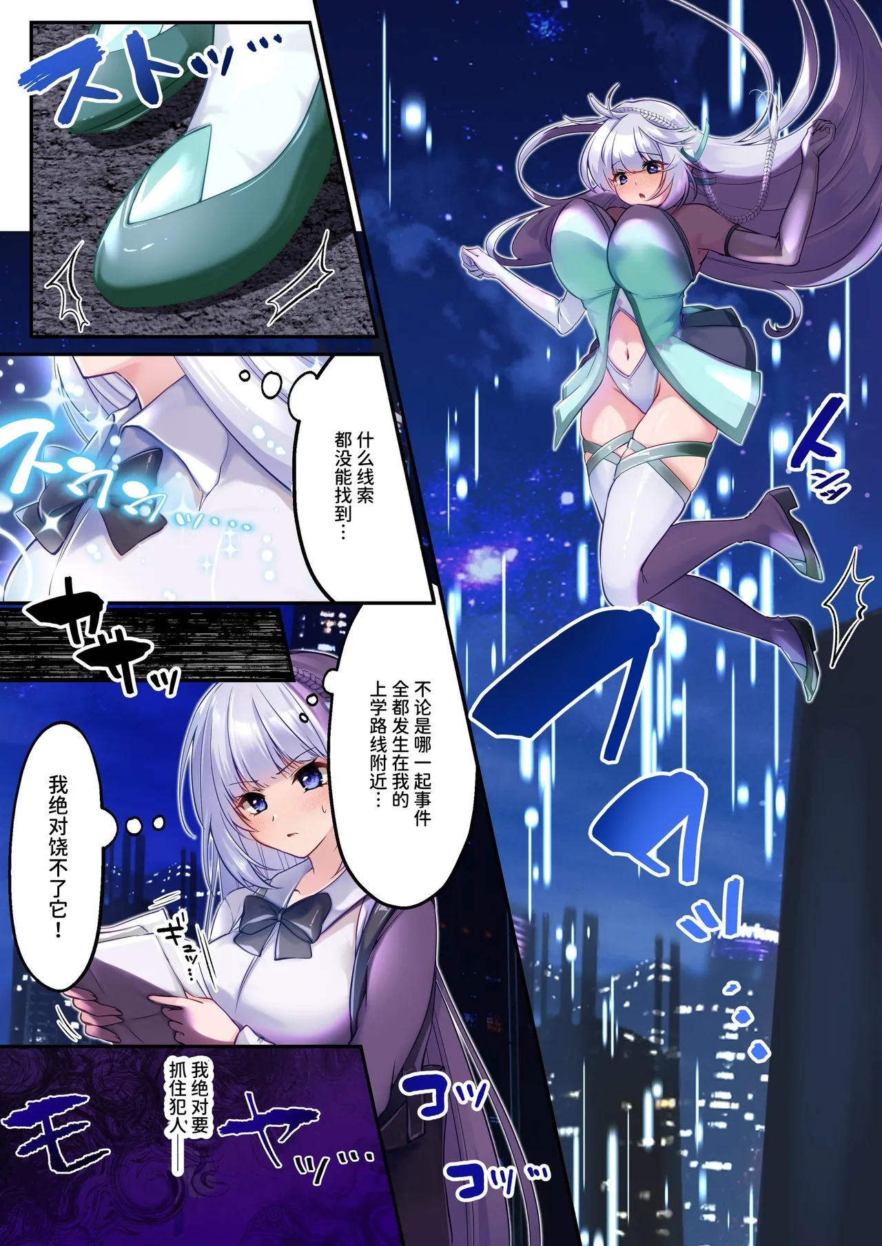 Mahou Shoujo Saint Lily Hakkou ~Inmu o Miserare Tsuzuketa Mahou Shoujo ga Inma ni Ochiru made~ page 10 full