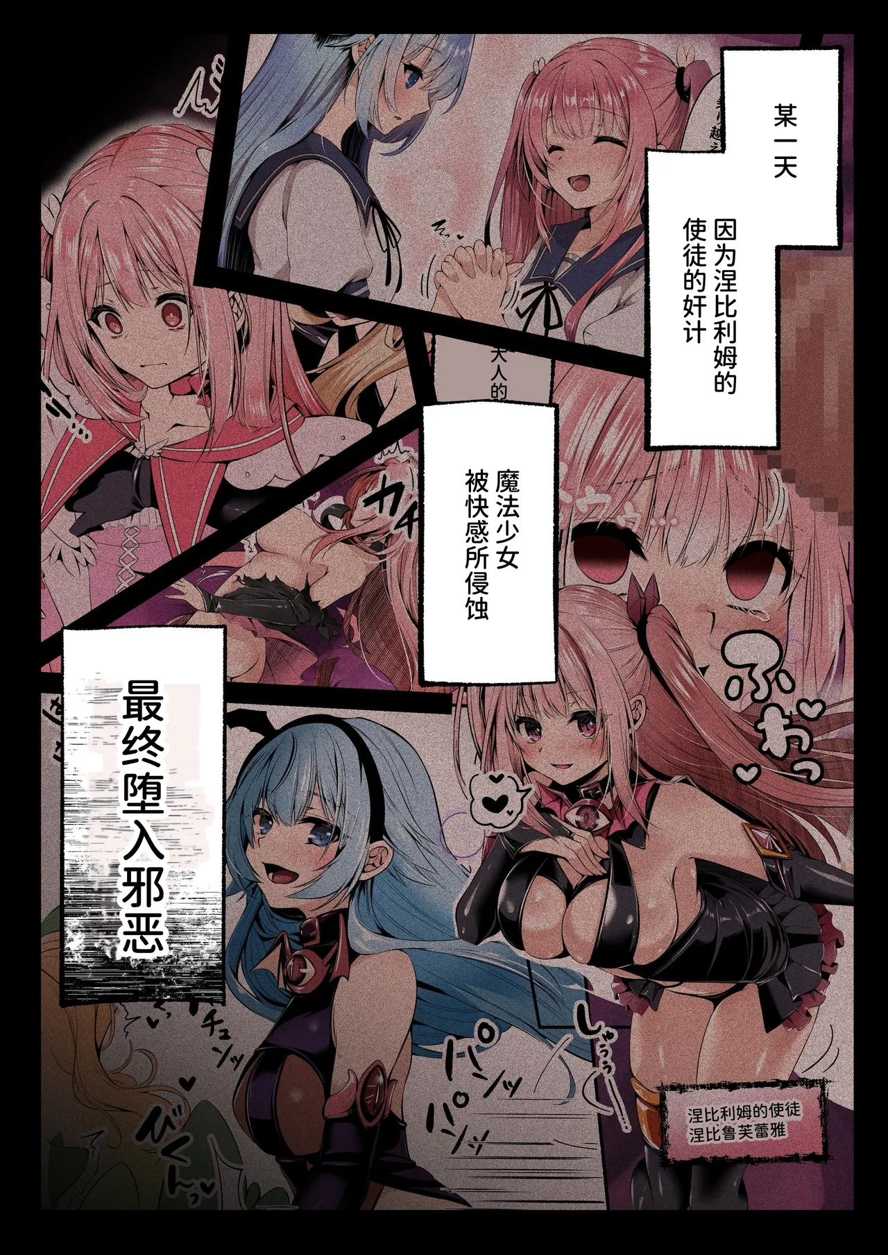 Mahou Shoujo Saint Lily Hakkou ~Inmu o Miserare Tsuzuketa Mahou Shoujo ga Inma ni Ochiru made~ page 3 full