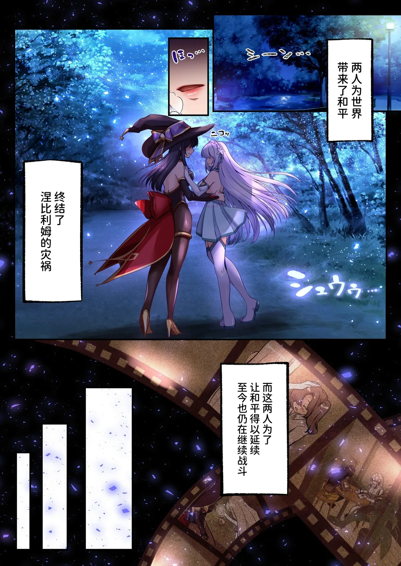 Mahou Shoujo Saint Lily Hakkou ~Inmu o Miserare Tsuzuketa Mahou Shoujo ga Inma ni Ochiru made~ page 7 full