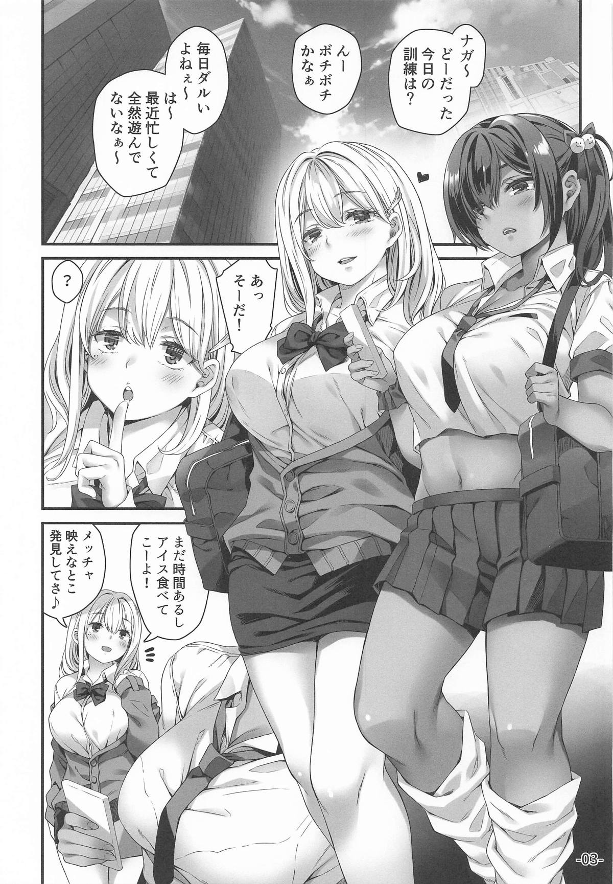 Ano Ko ga Houkago Kieru Wake page 2 full