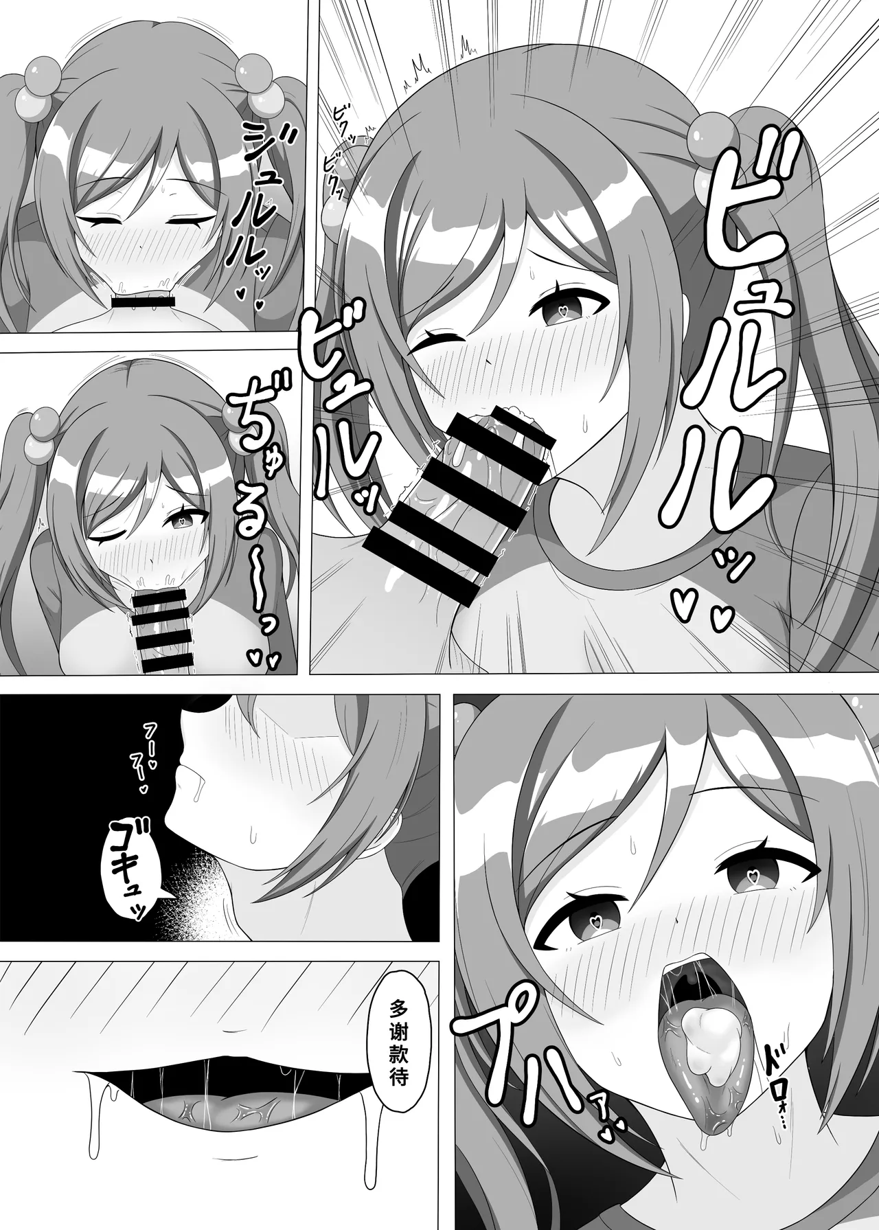 Saimin de Imouto ni Natte yo Rinami-chan page 10 full