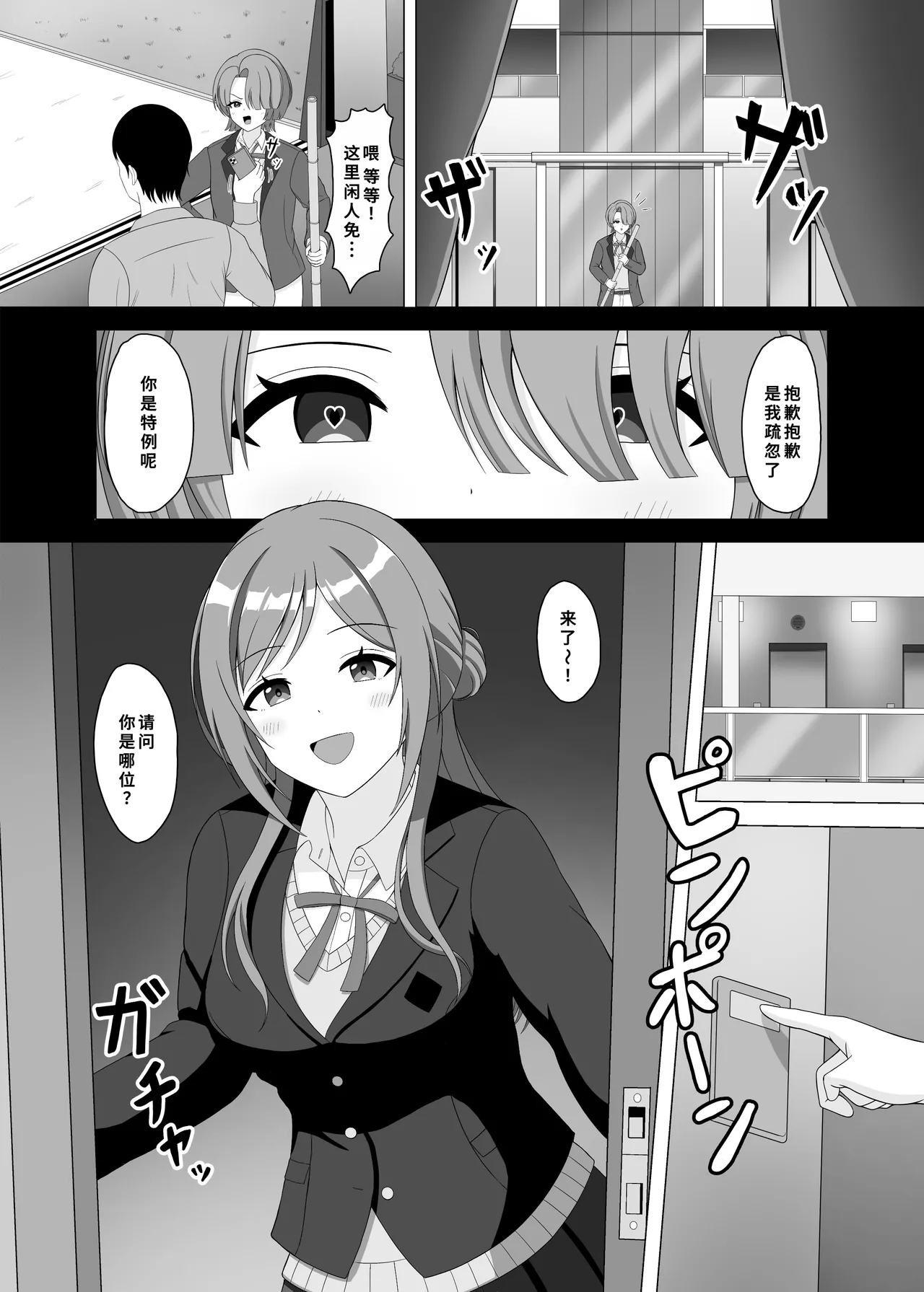 Saimin de Imouto ni Natte yo Rinami-chan page 2 full