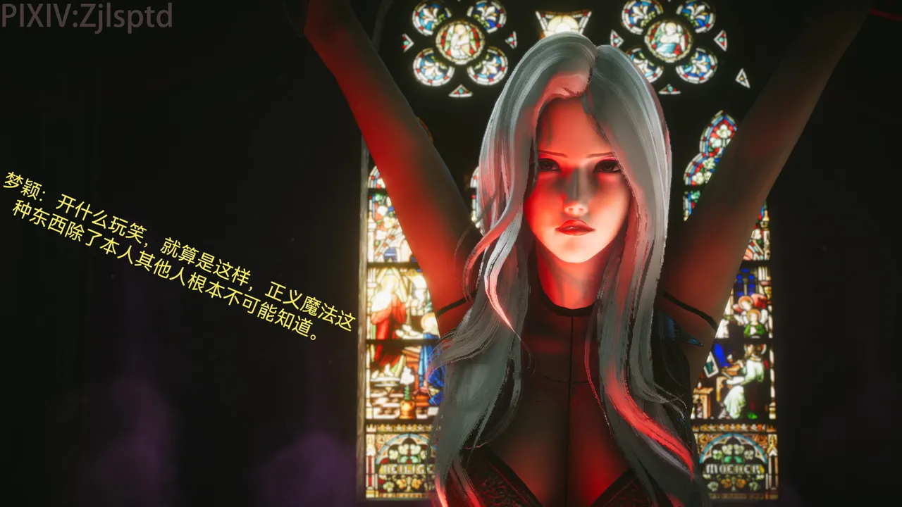 天使篇：魅魔 page 10 full