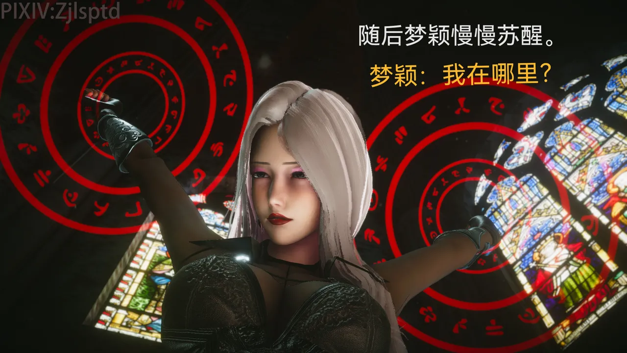 天使篇：魅魔 page 5 full