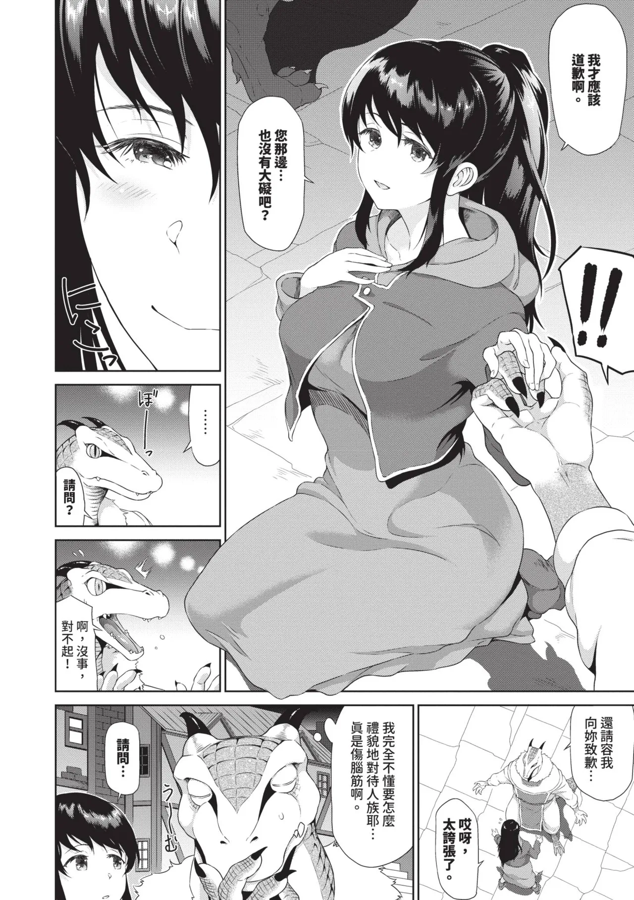 Isekai Fuuzoku Esthe | 異世界風俗按摩店 page 5 full