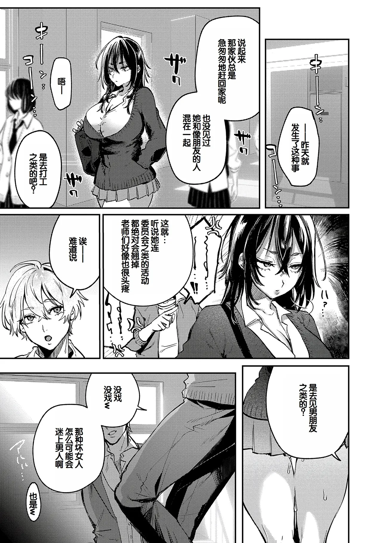 Musunde Karamete, Akai Ito. page 6 full