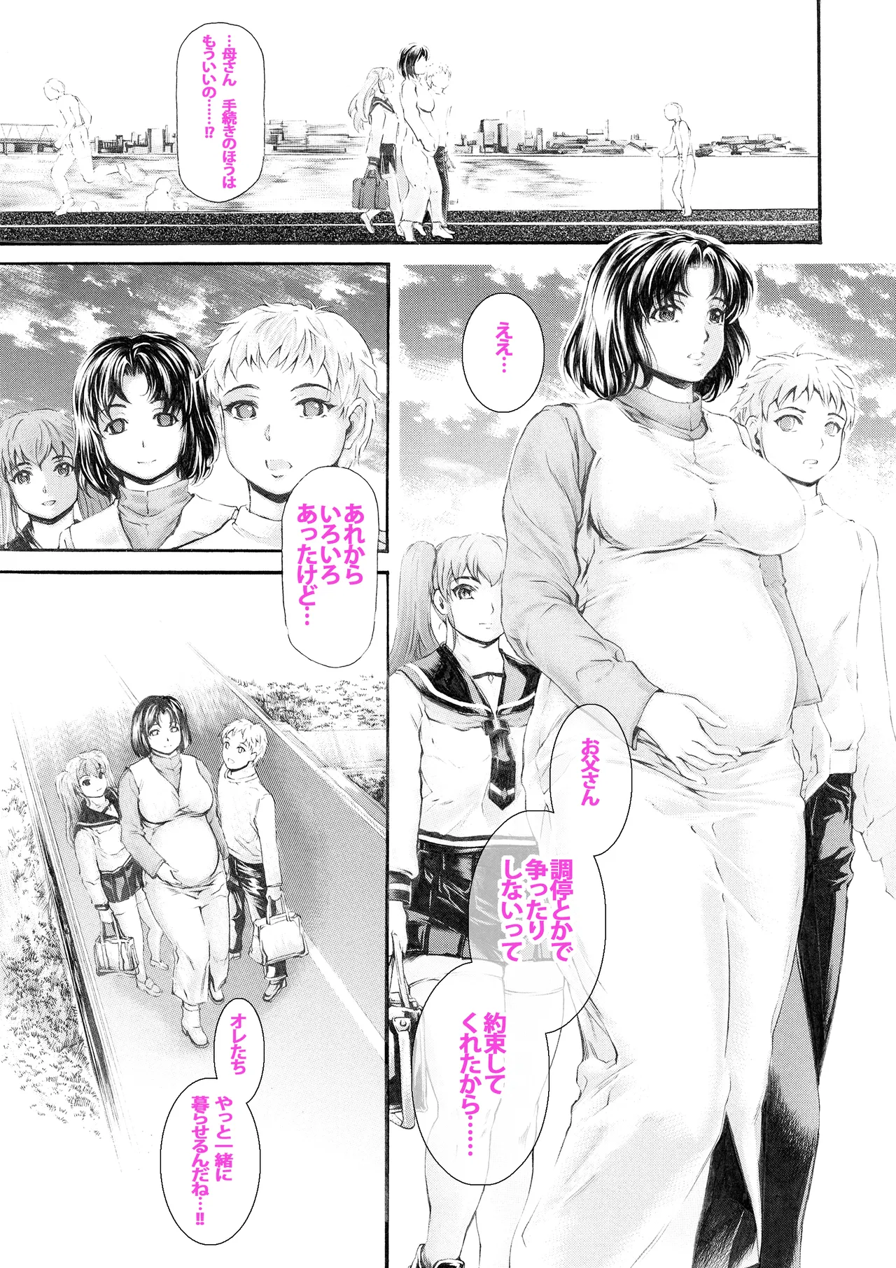9-Ji Kara 5-ji Made no Koibito Dai 14 wa - Nine to Five Lover page 4 full