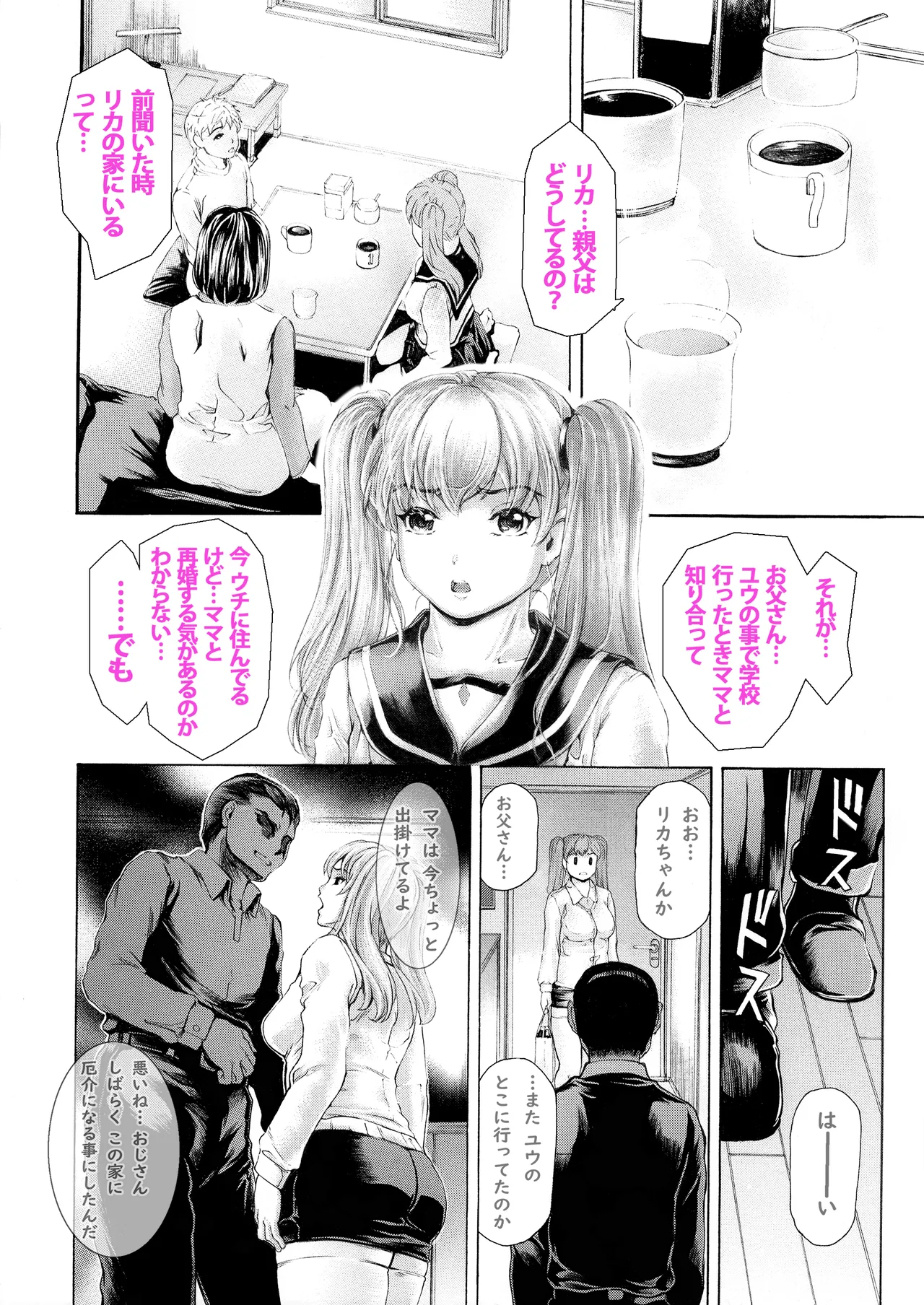 9-Ji Kara 5-ji Made no Koibito Dai 14 wa - Nine to Five Lover page 7 full