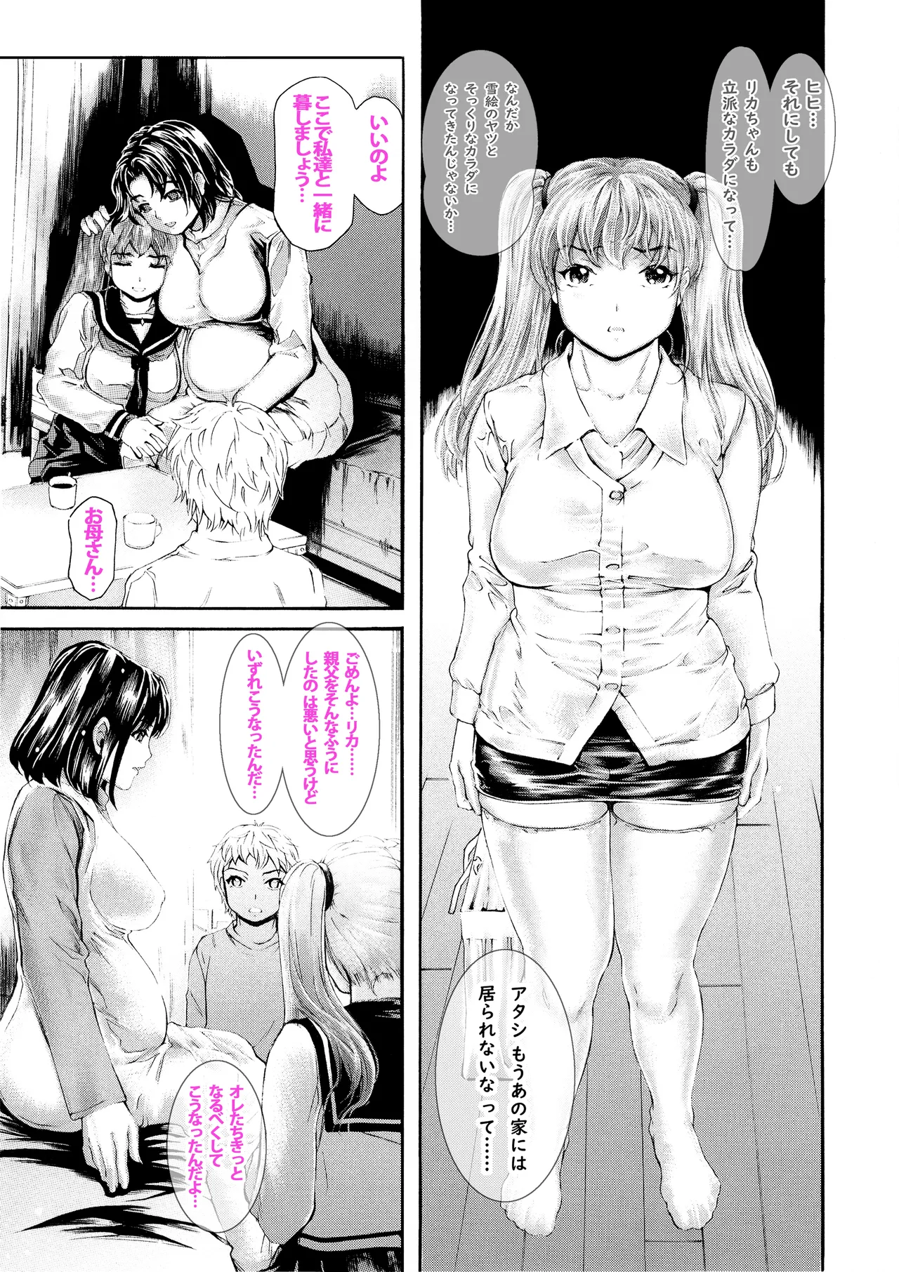 9-Ji Kara 5-ji Made no Koibito Dai 14 wa - Nine to Five Lover page 8 full