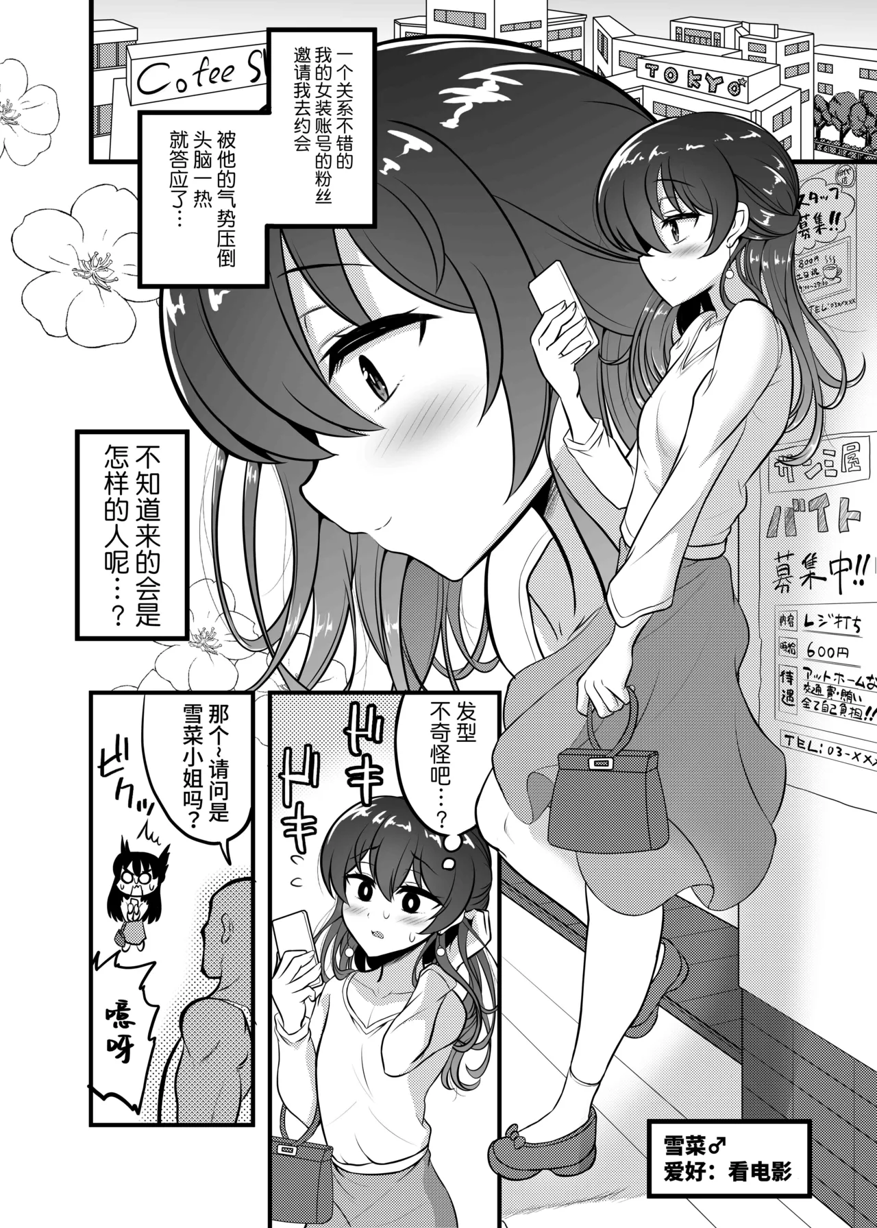 LOVE LOVE Off-Pako Josouko-chan | LOVE♥LOVE♥网友约炮女装子酱 page 3 full