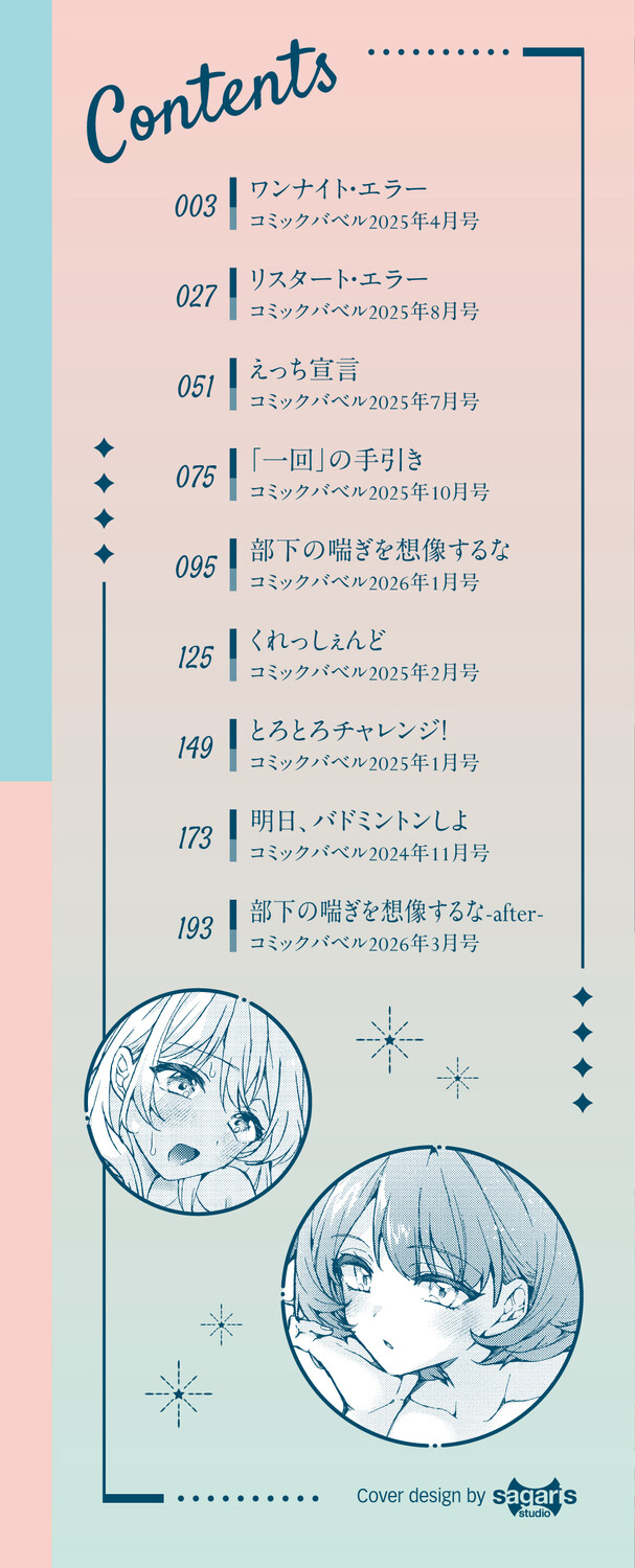 One Night Error page 2 full