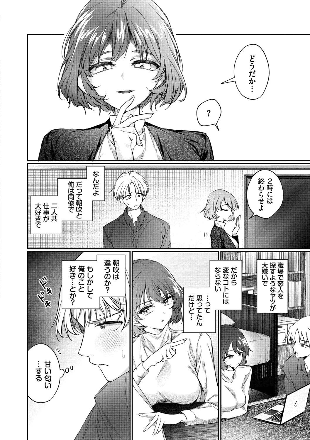 One Night Error page 6 full