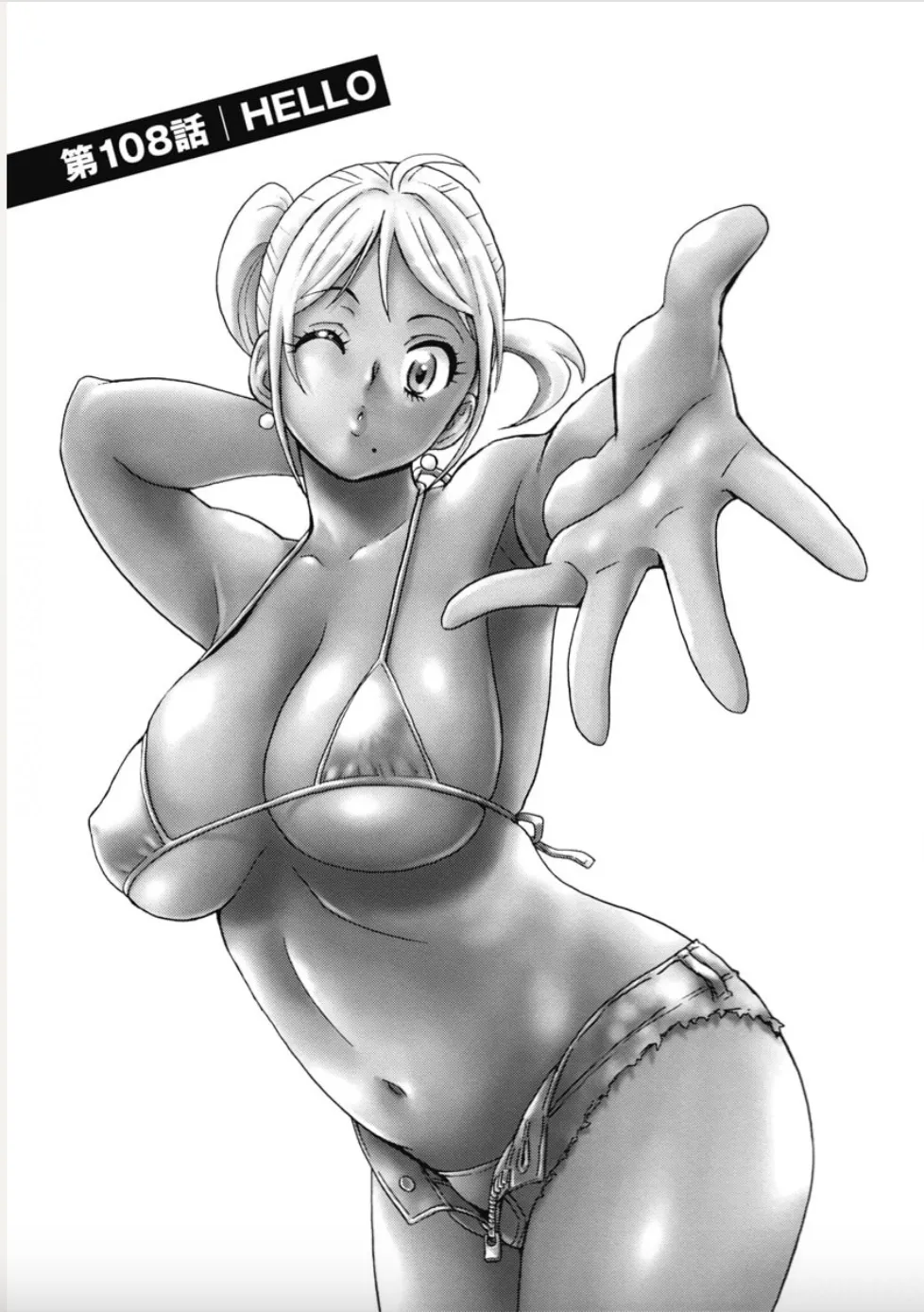 Hagure Idol/Booty Royale Ch.108 page 1 full