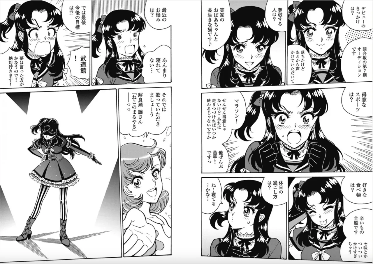 Hagure Idol/Booty Royale Ch.108 page 3 full