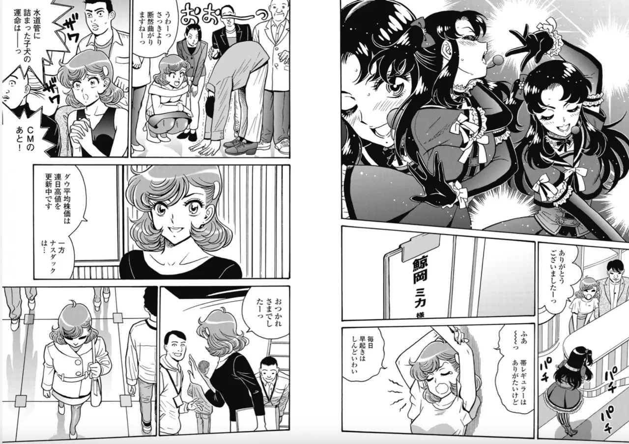 Hagure Idol/Booty Royale Ch.108 page 4 full