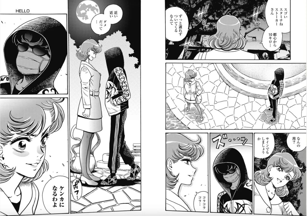 Hagure Idol/Booty Royale Ch.108 page 6 full