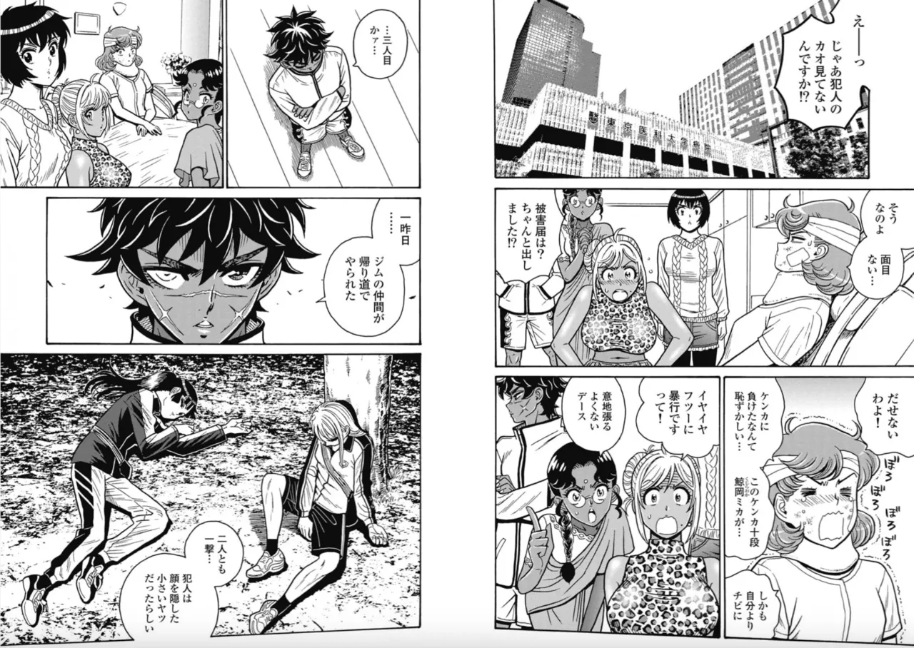 Hagure Idol/Booty Royale Ch.108 page 9 full