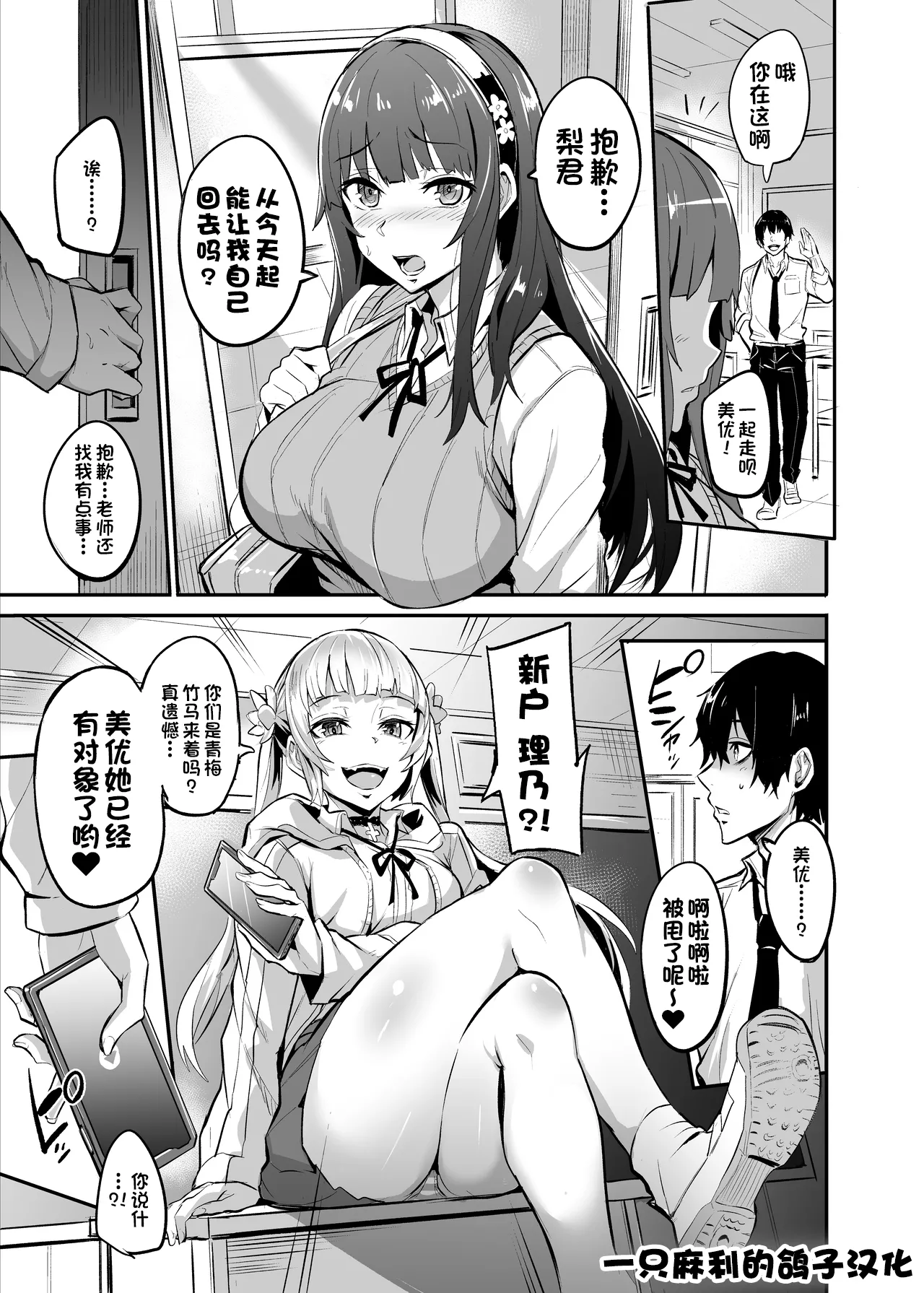 間男系ヒロイン 奸夫系女主角 page 1 full