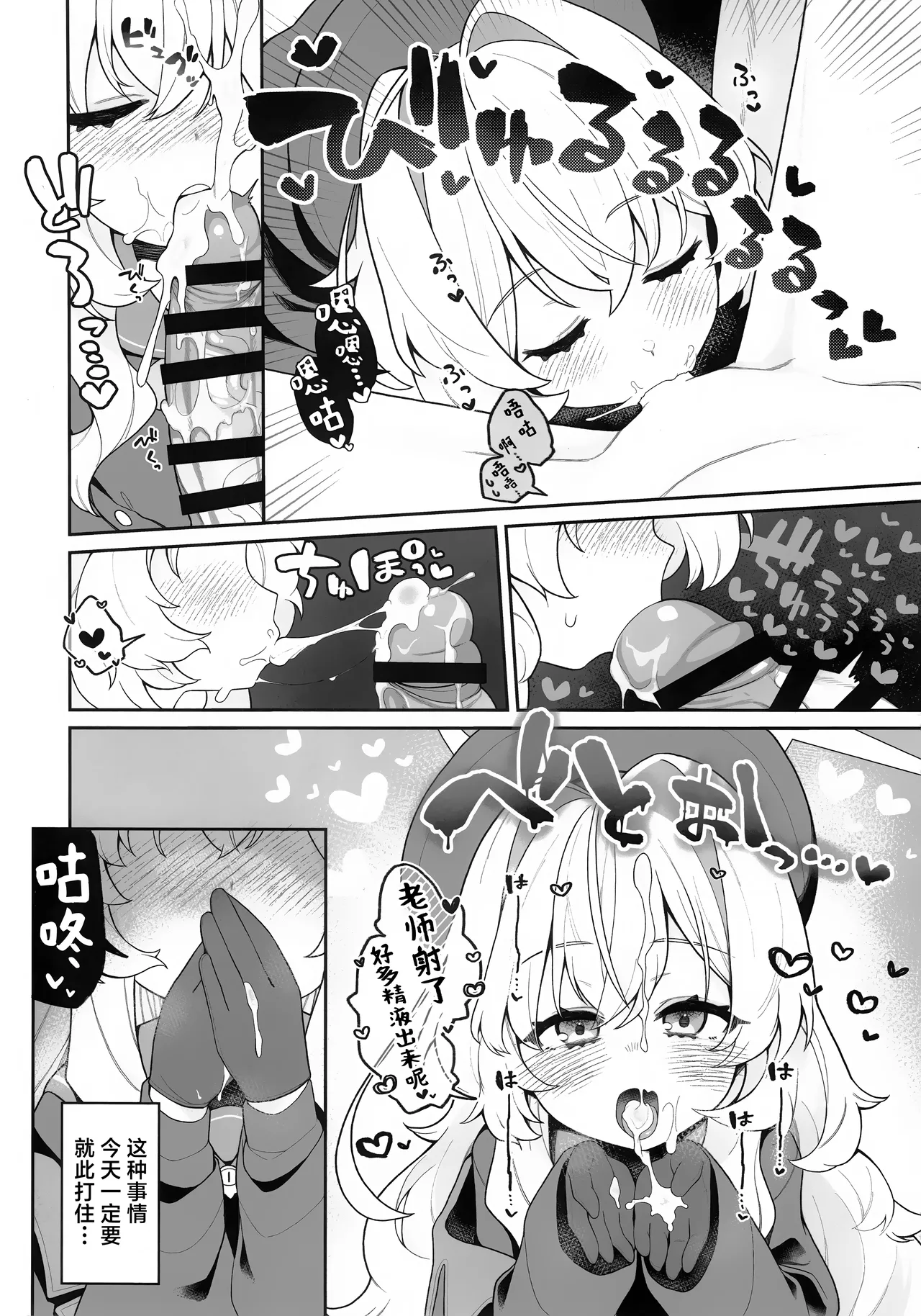 Niyniya Kyouju ni Wakarase  tai | 想让笑面教授能够理解我的苦心 page 9 full