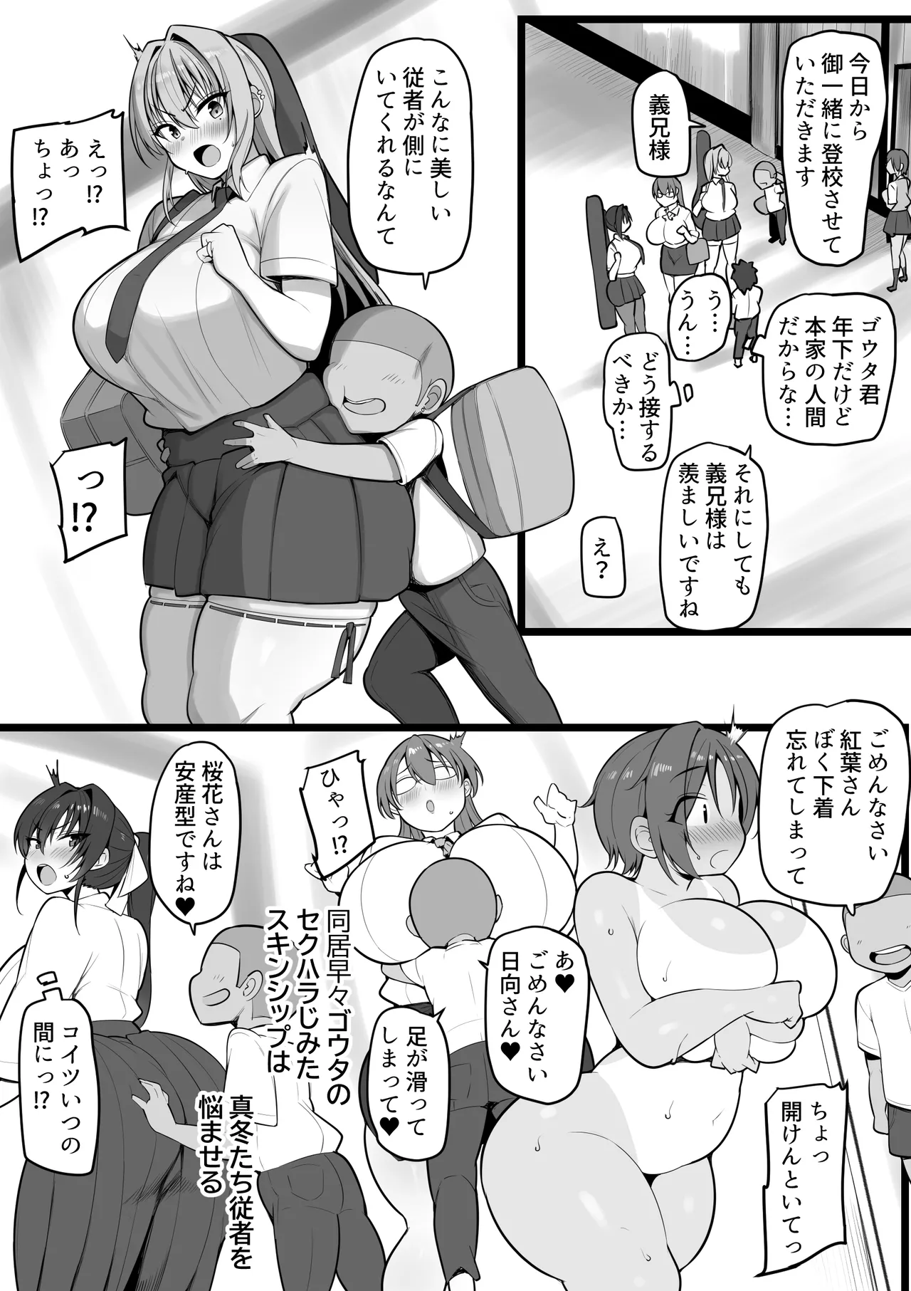 Boku no Juusha-tachi page 9 full