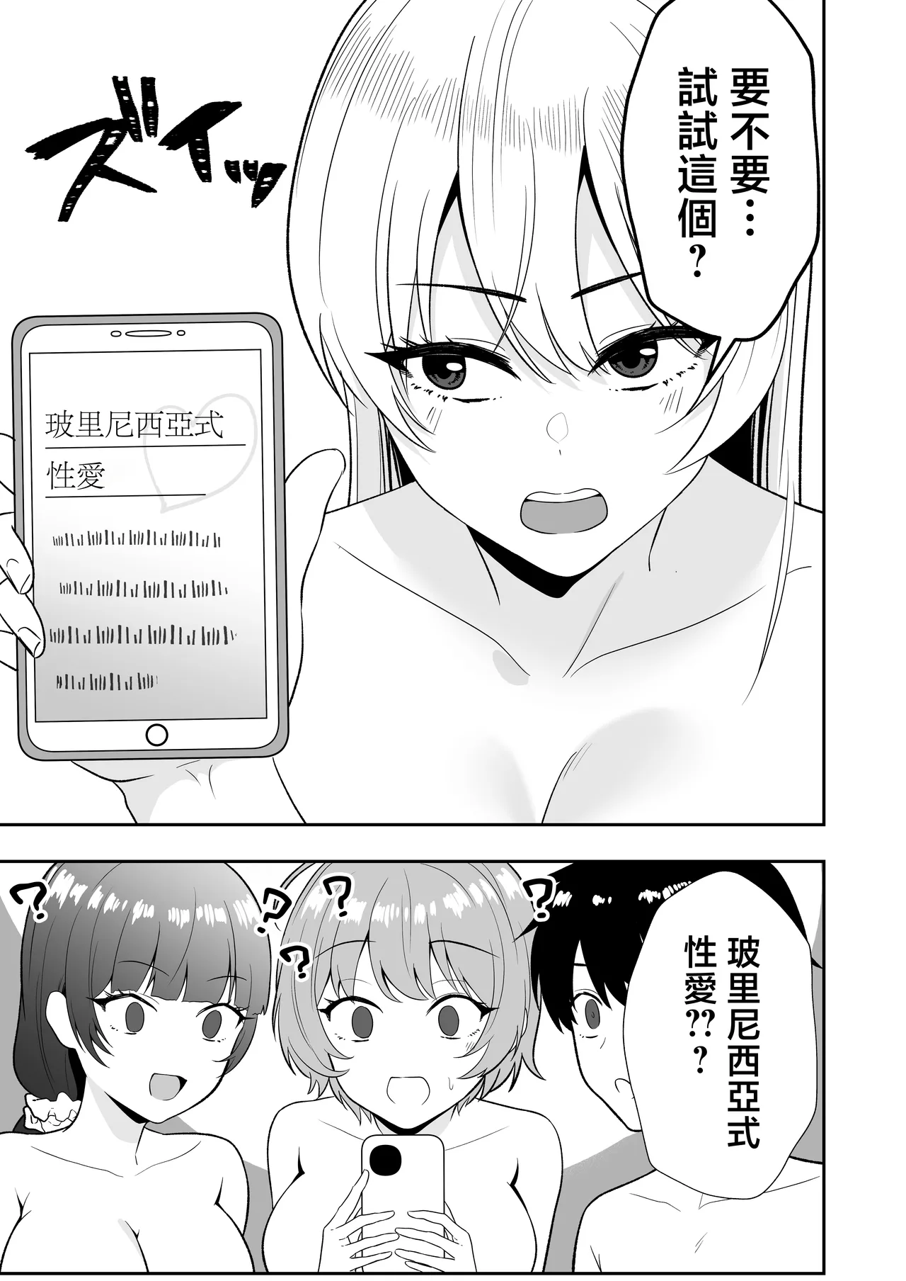 Mama Tomo Harem 2 ~daisu ki na mama tati to i tya rabu seihuku etti～ page 10 full