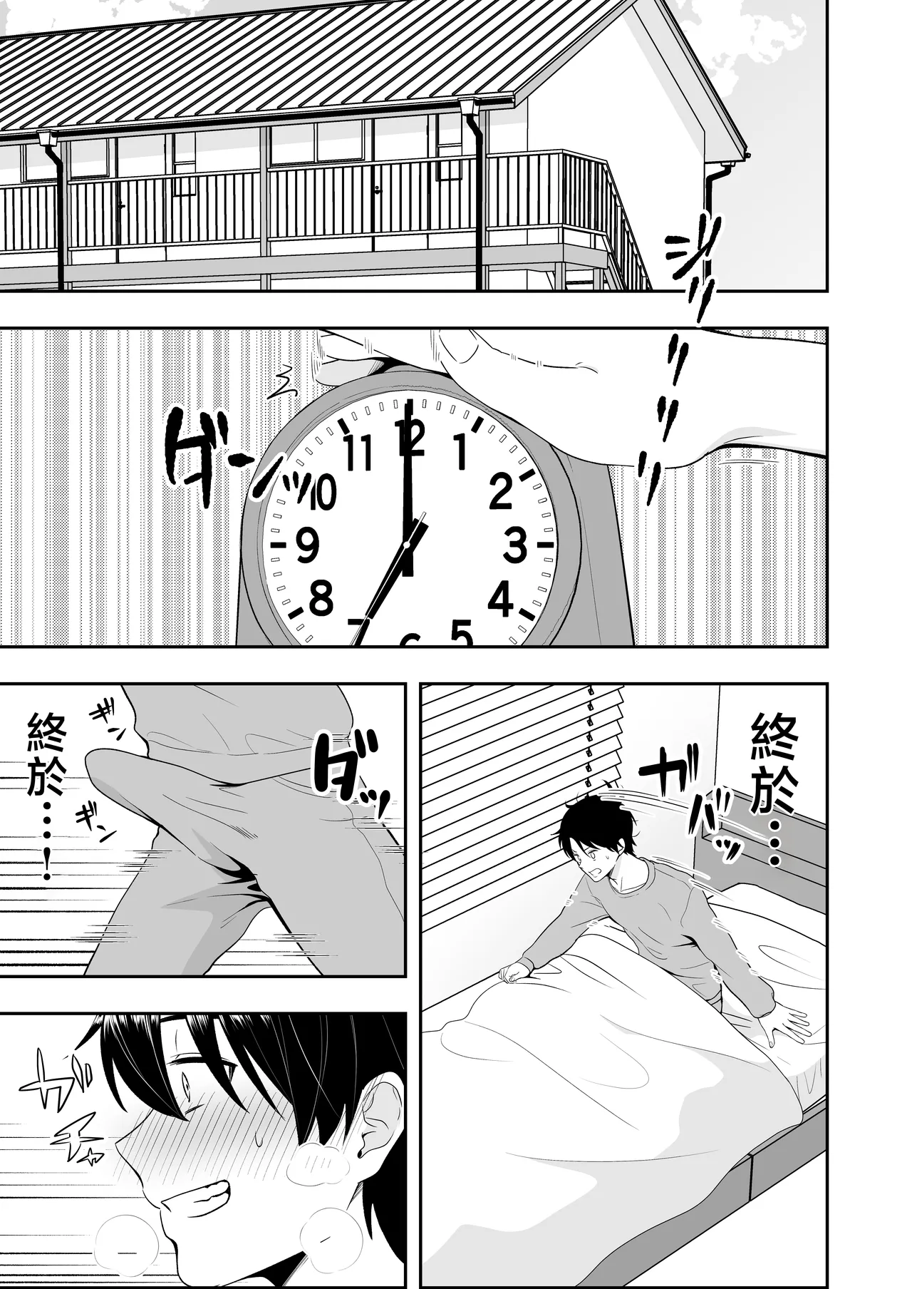 Mama Tomo Harem 2 ~daisu ki na mama tati to i tya rabu seihuku etti～ page 4 full