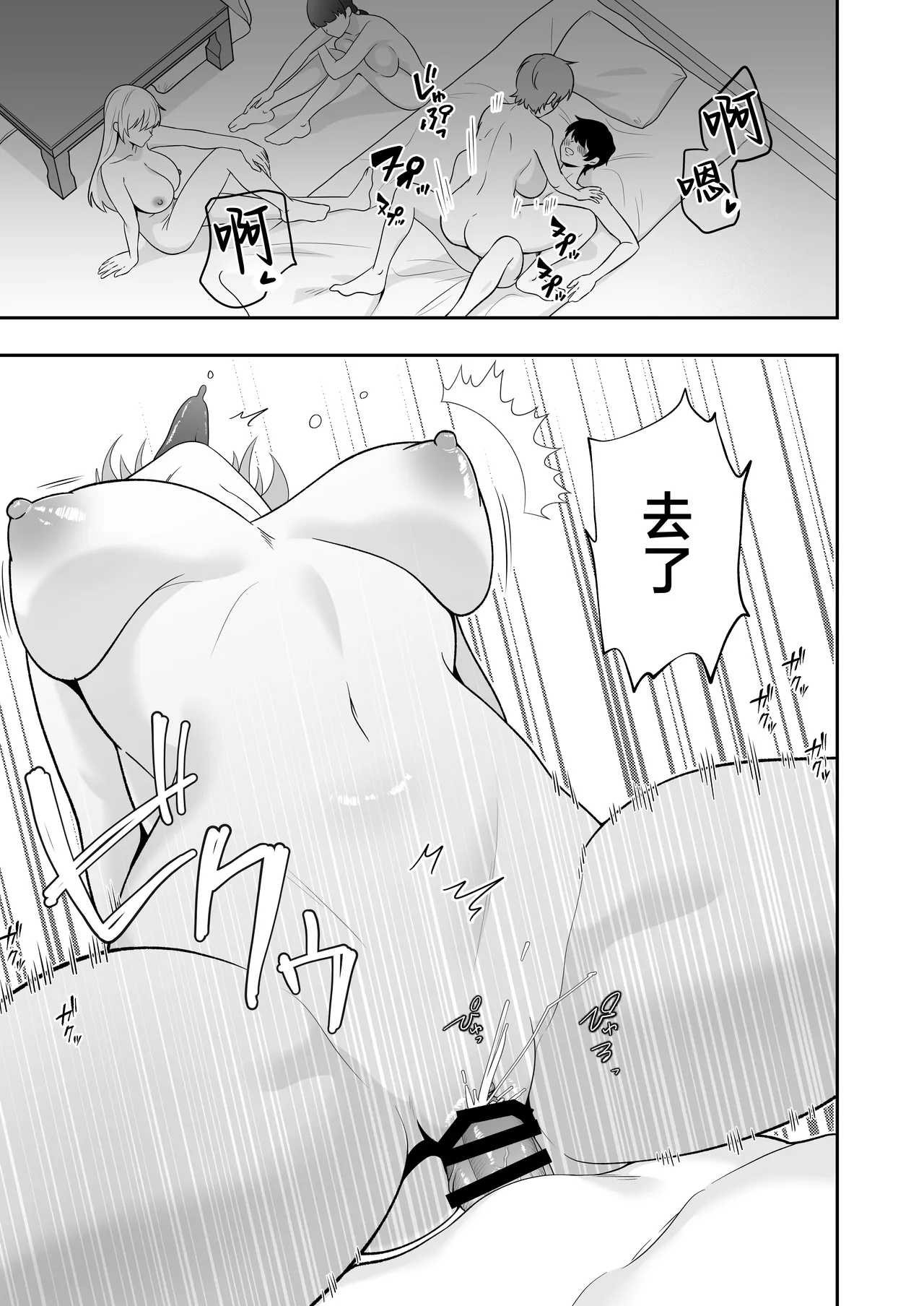 Mama Tomo Harem 2 ~daisu ki na mama tati to i tya rabu seihuku etti～ page 8 full