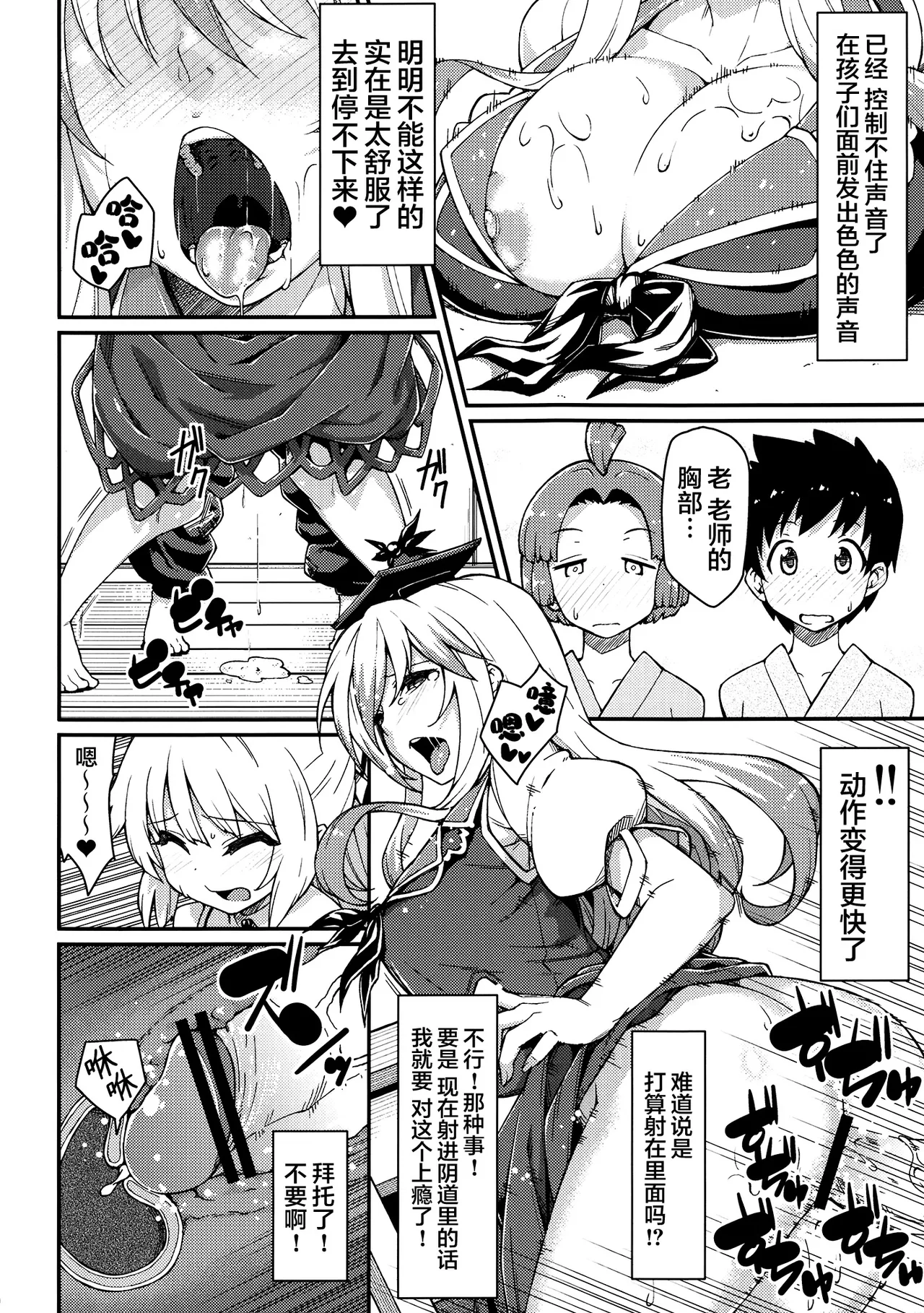 Chibimoko no Toaru Ichinichi | 宝宝妹红的某一天 page 10 full