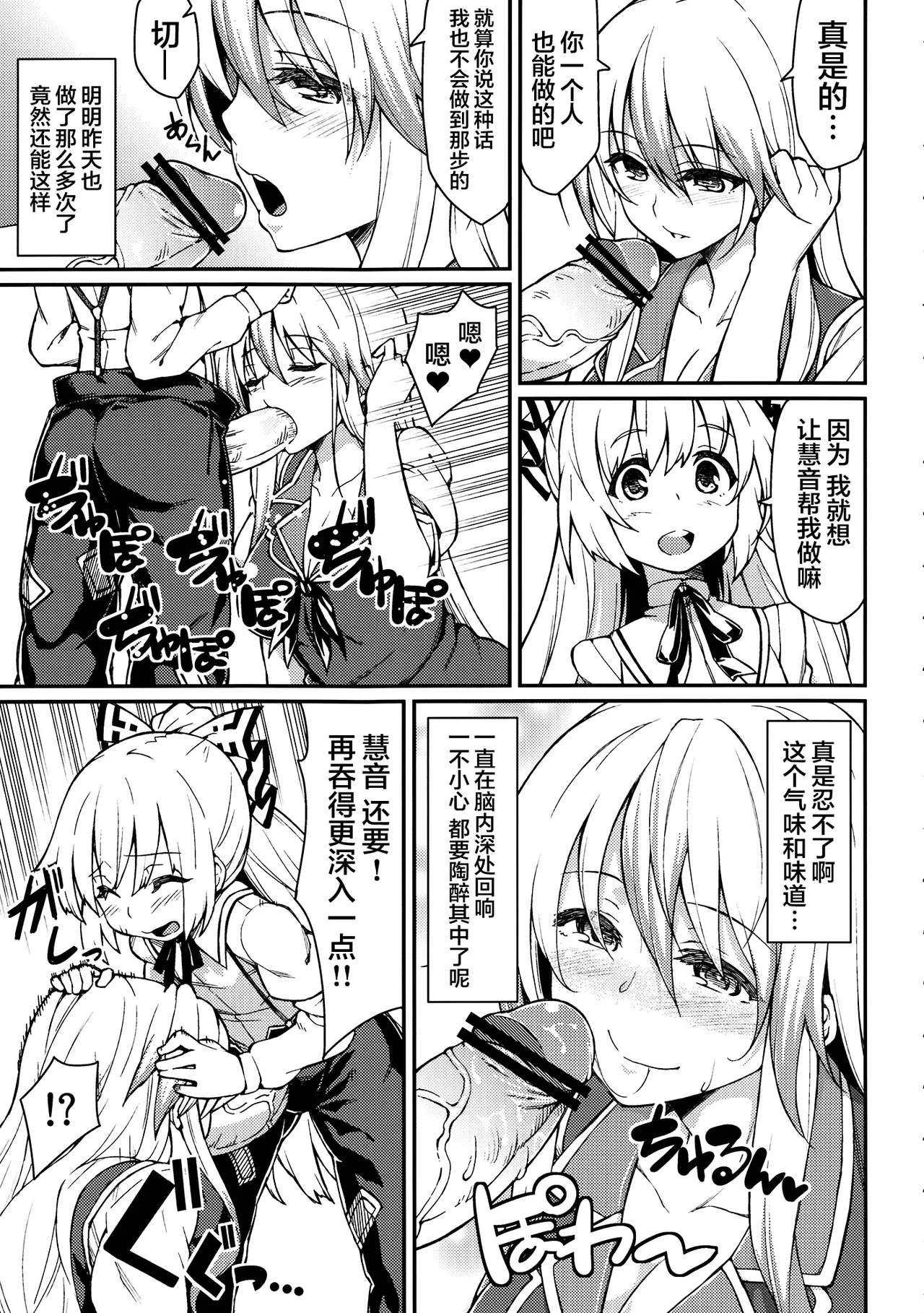 Chibimoko no Toaru Ichinichi | 宝宝妹红的某一天 page 5 full