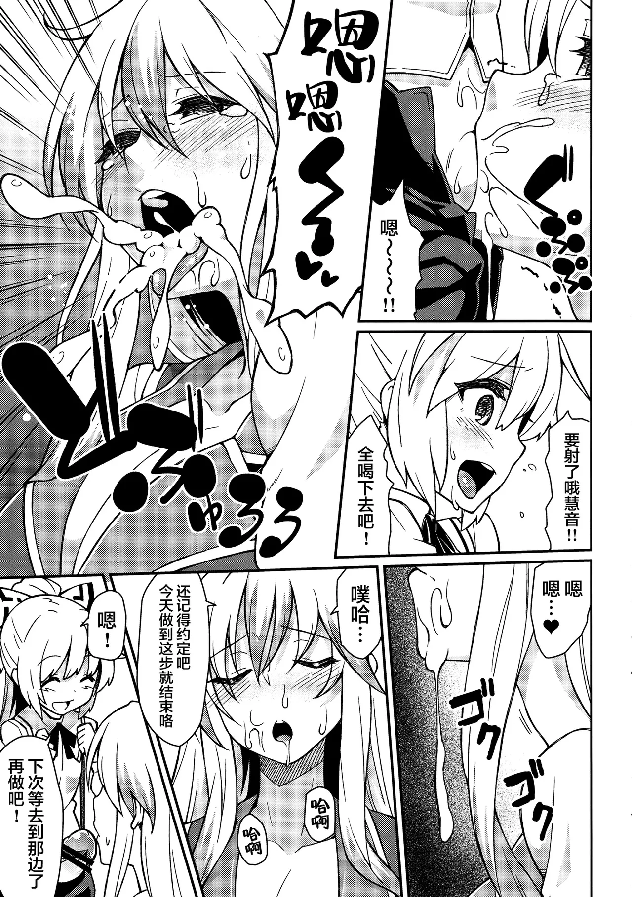 Chibimoko no Toaru Ichinichi | 宝宝妹红的某一天 page 7 full