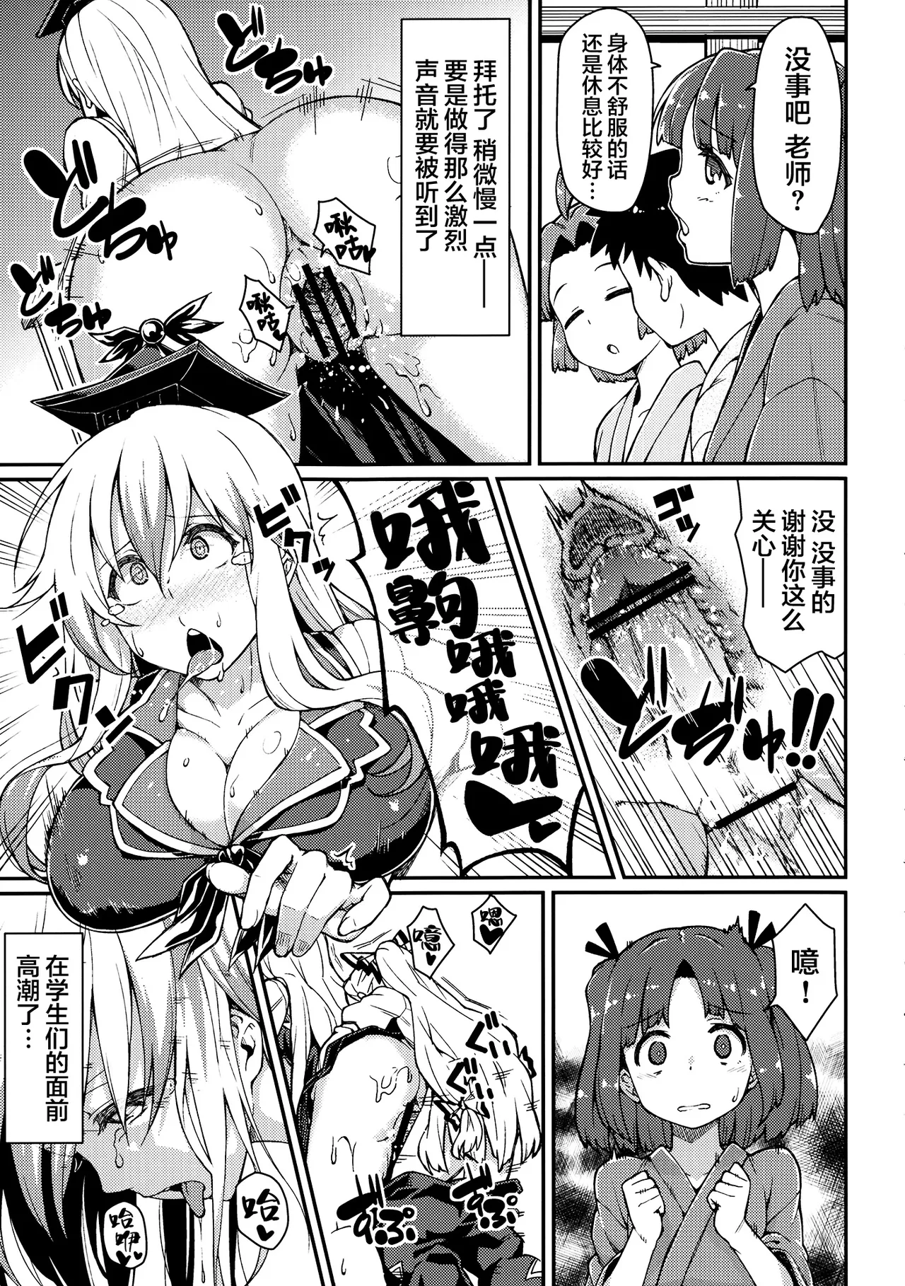 Chibimoko no Toaru Ichinichi | 宝宝妹红的某一天 page 9 full