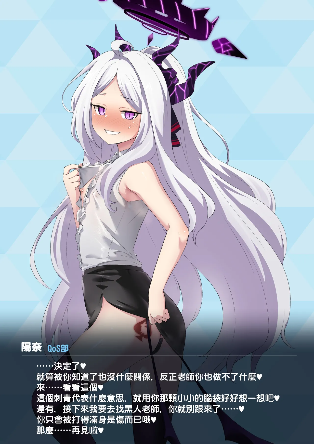 ヒナのBBC堕ち page 9 full