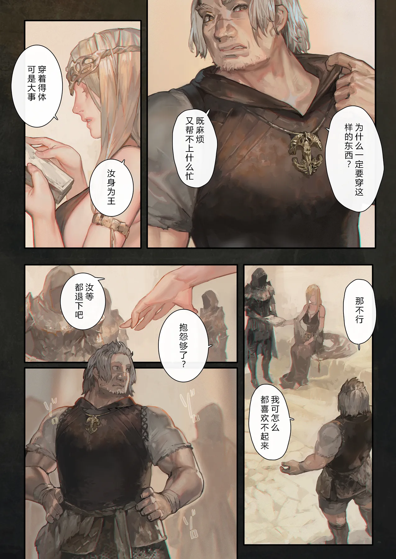 Ougonjiyu Fumoto page 5 full