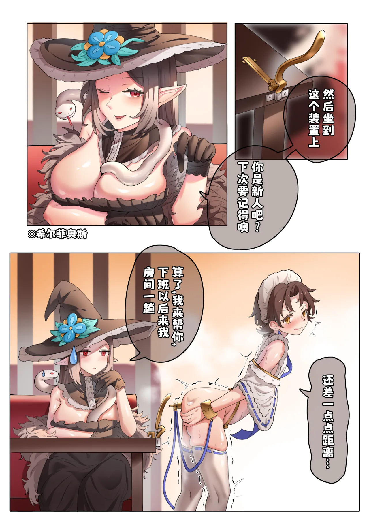 天牧赞歌-天牧咖啡厅 page 4 full