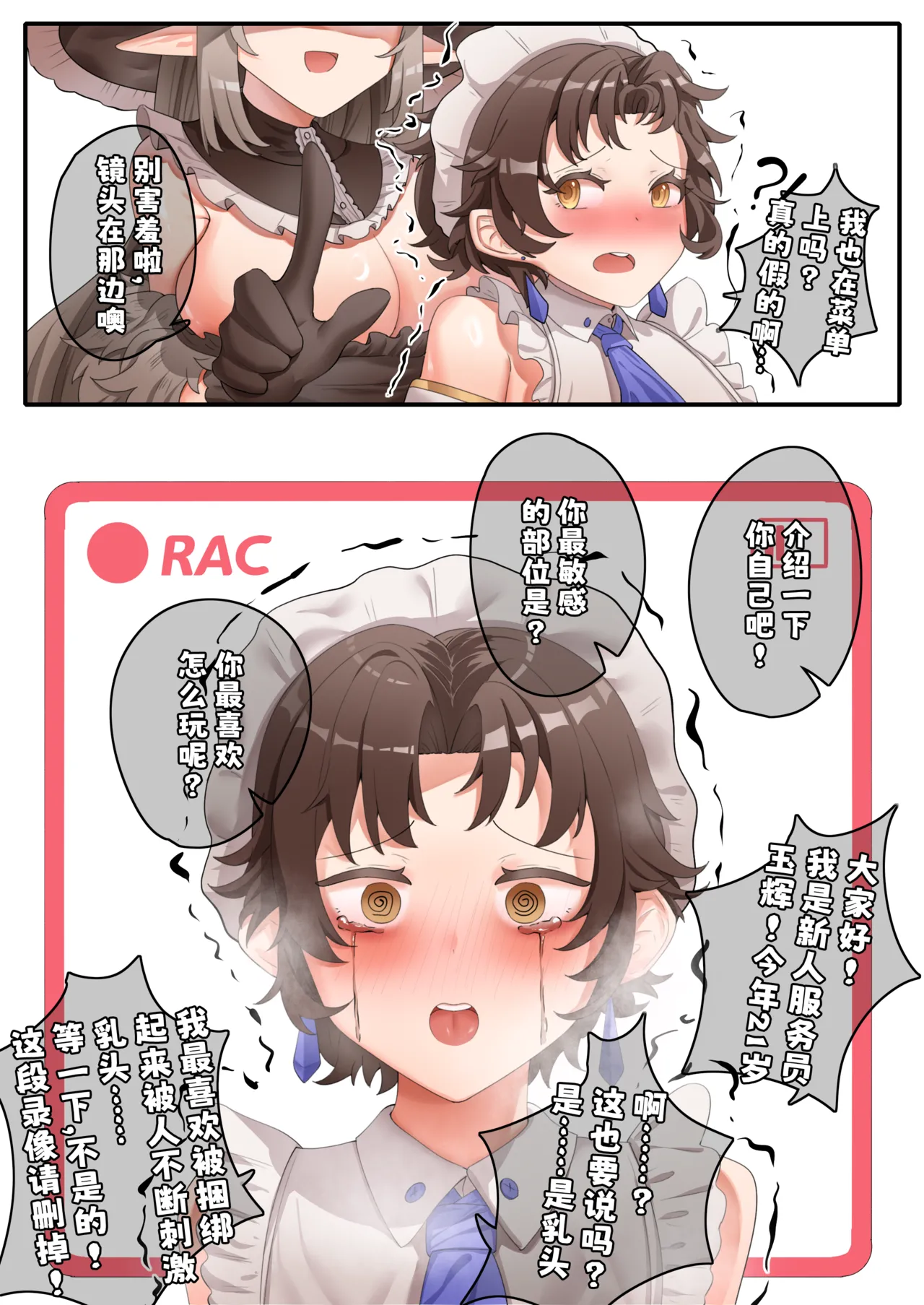 天牧赞歌-天牧咖啡厅 page 8 full