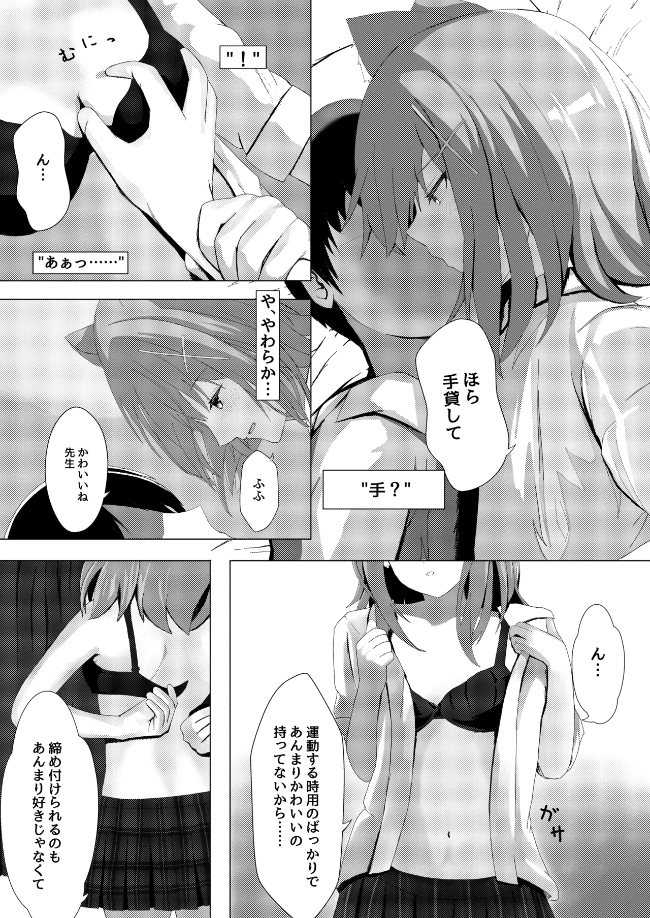 雌狼娘の発情期 page 10 full