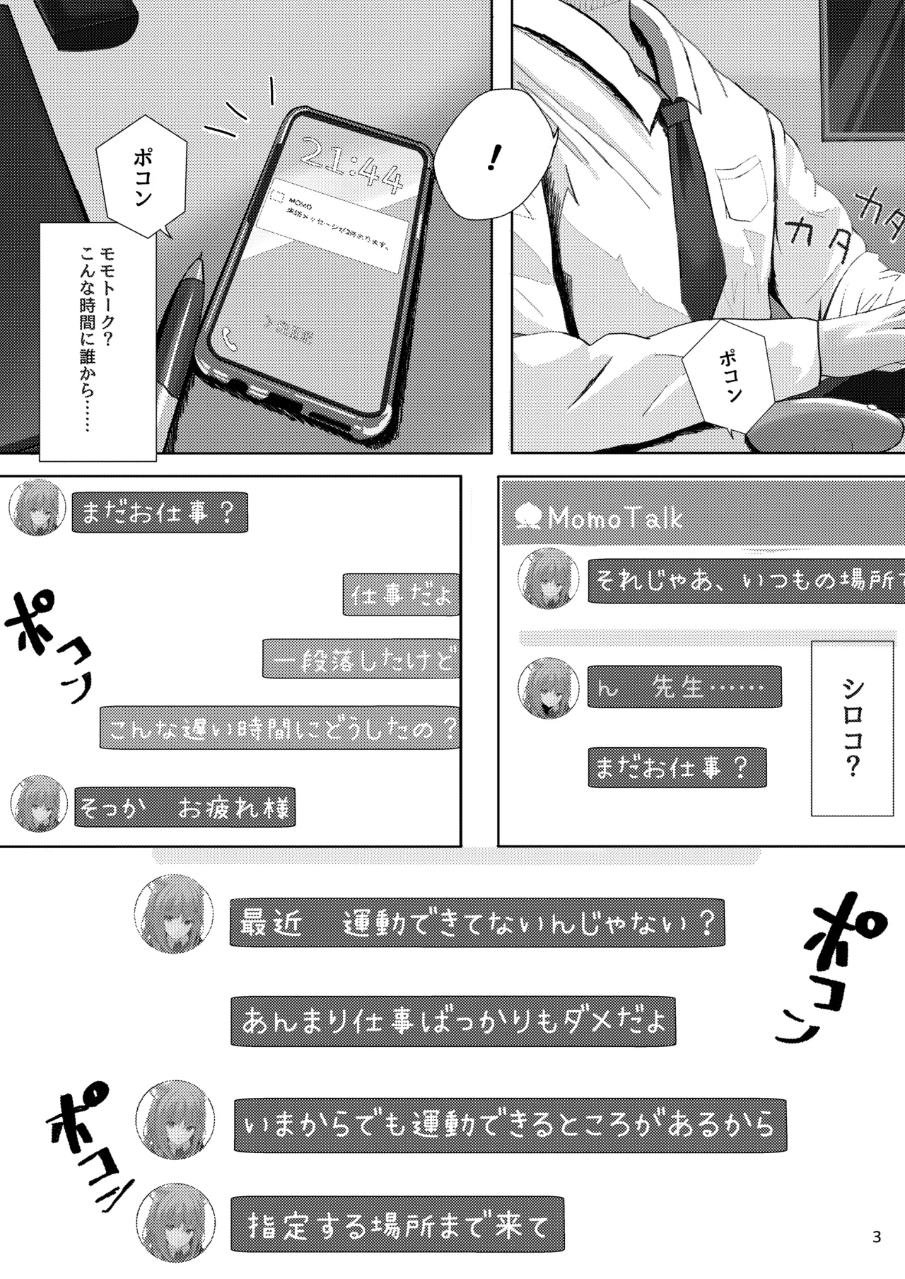 雌狼娘の発情期 page 3 full