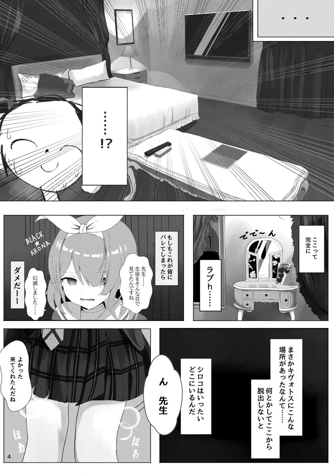 雌狼娘の発情期 page 4 full