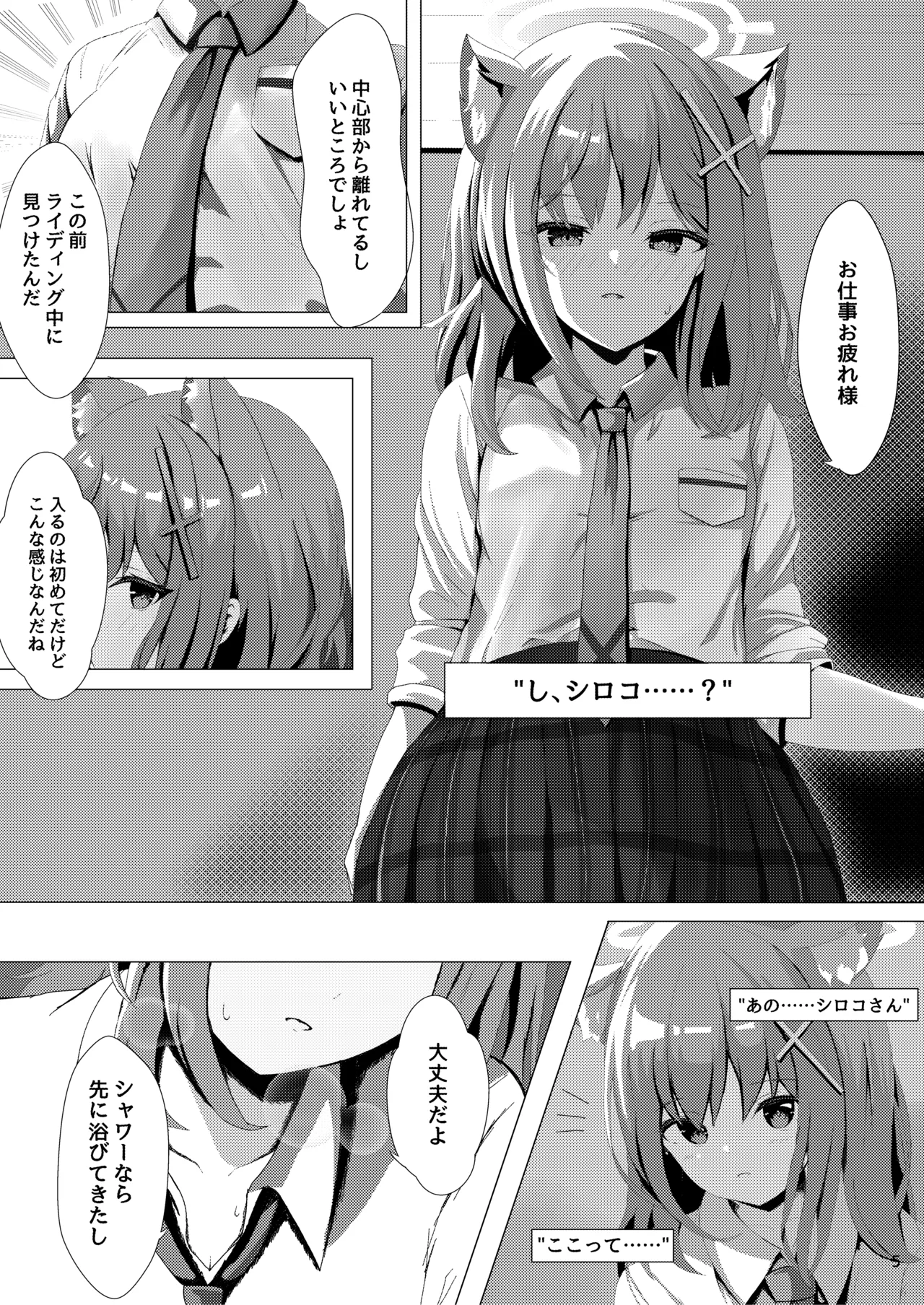 雌狼娘の発情期 page 5 full