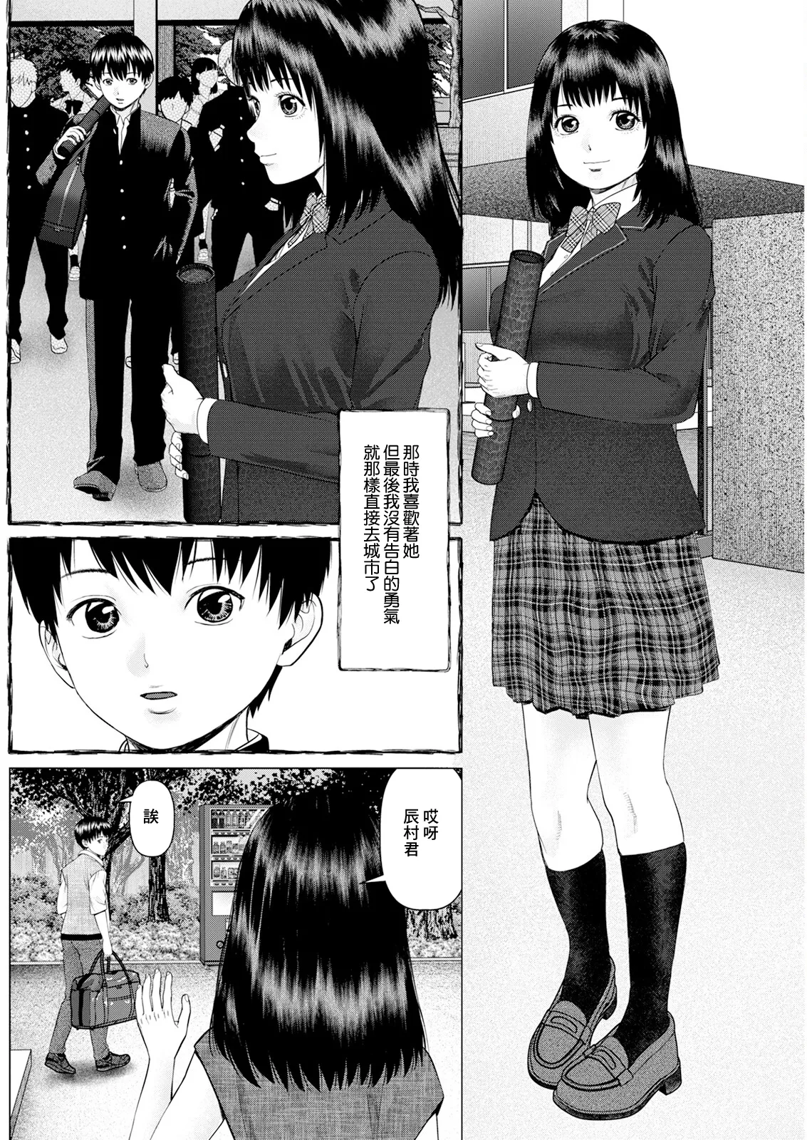 いざないの島 .6 page 6 full