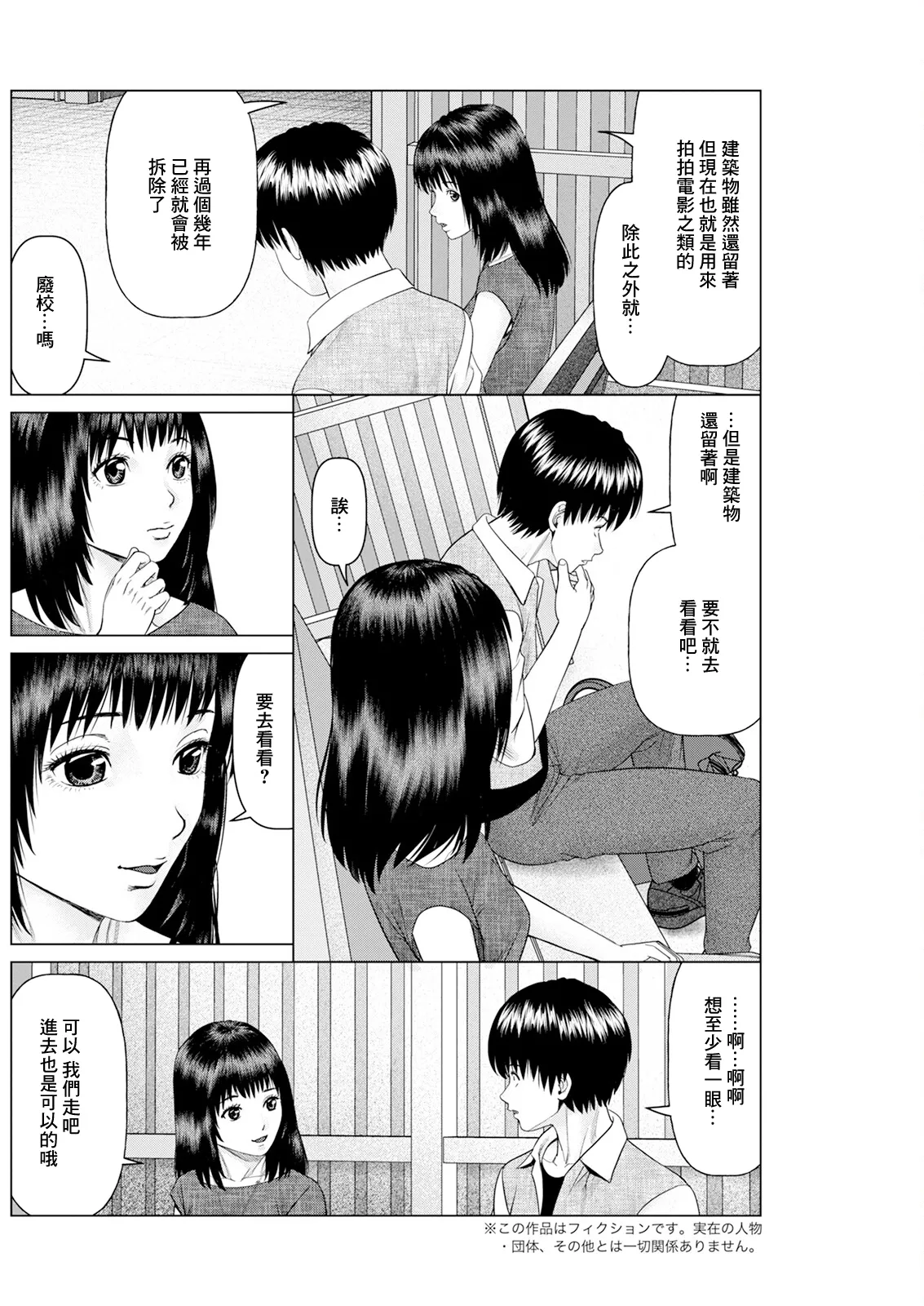 いざないの島 .6 page 8 full