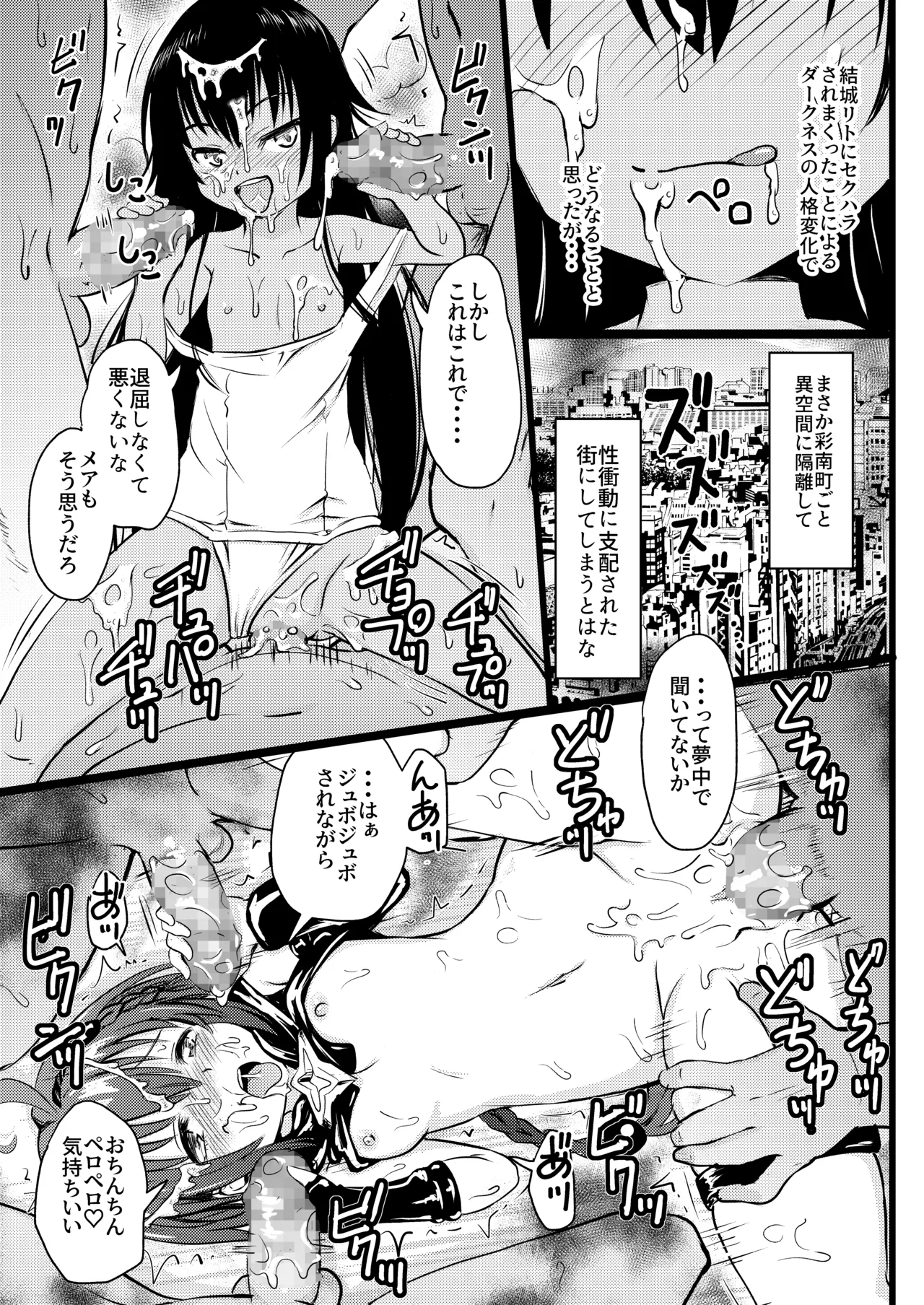 Mikan-chan 11-sai Nikubenki Keikaku page 9 full